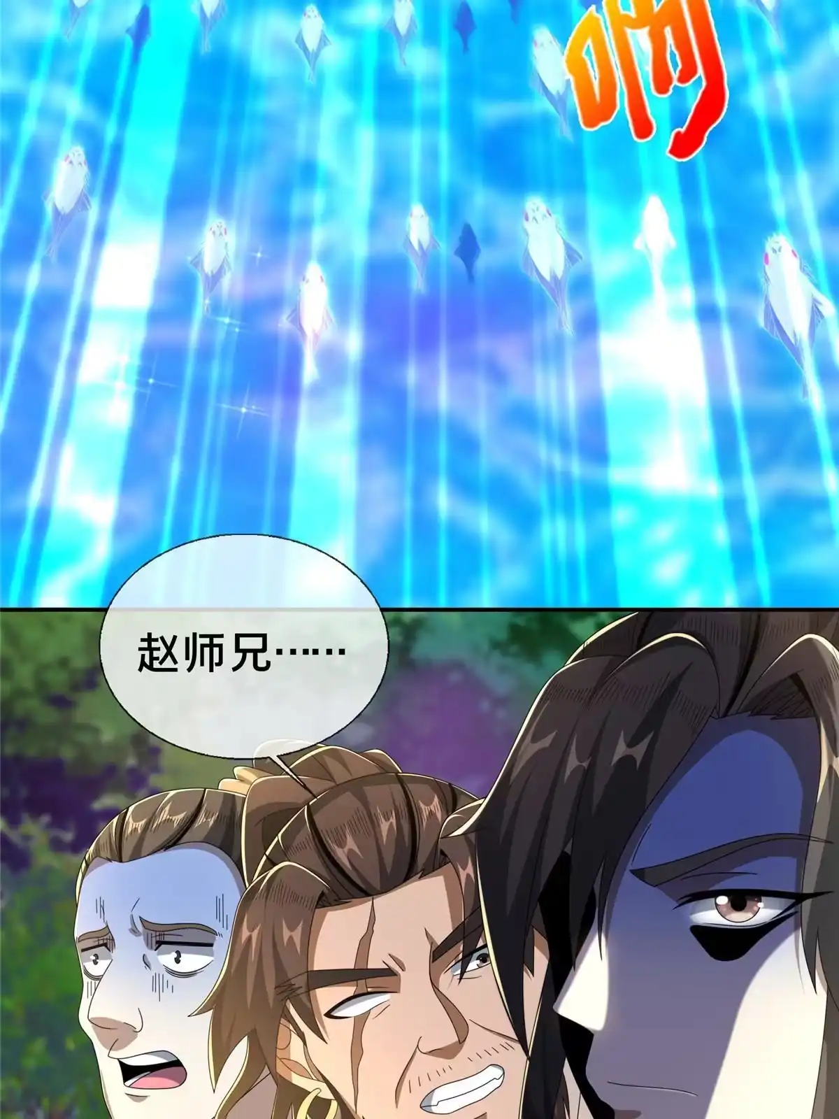 《掠天记》19 同归于尽？！ 第38页
