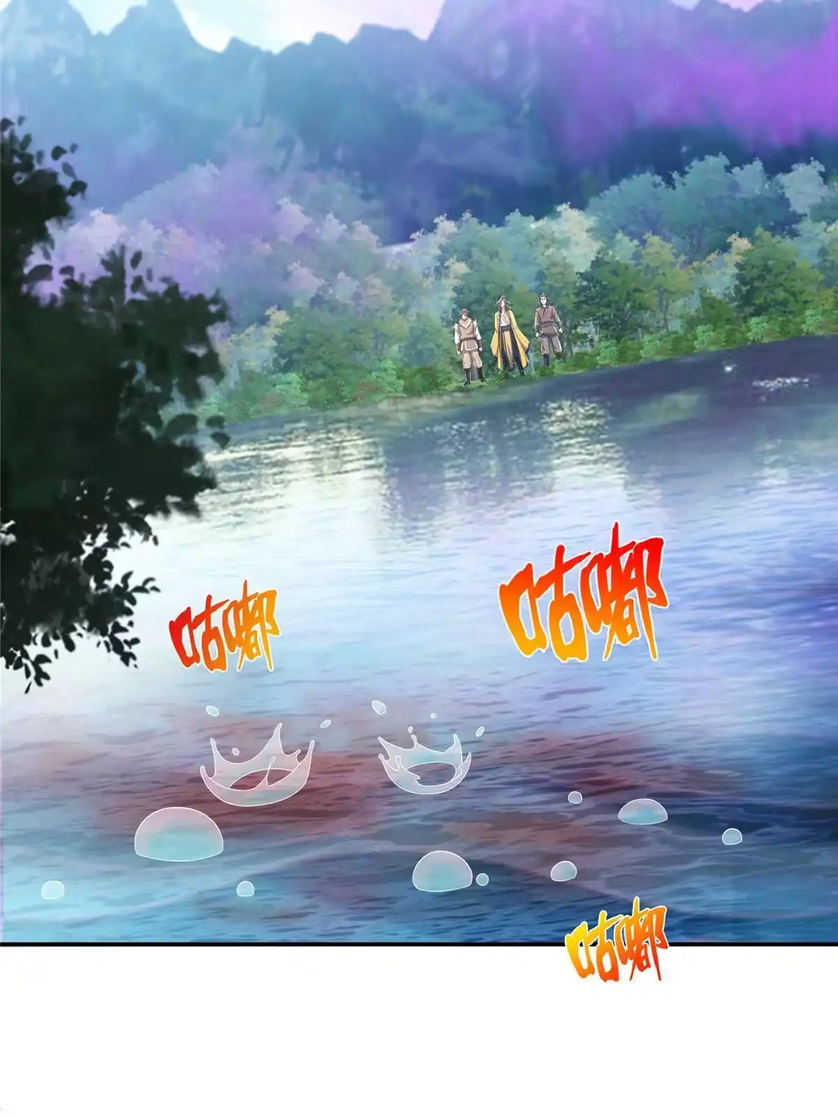 《掠天记》19 同归于尽？！ 第47页