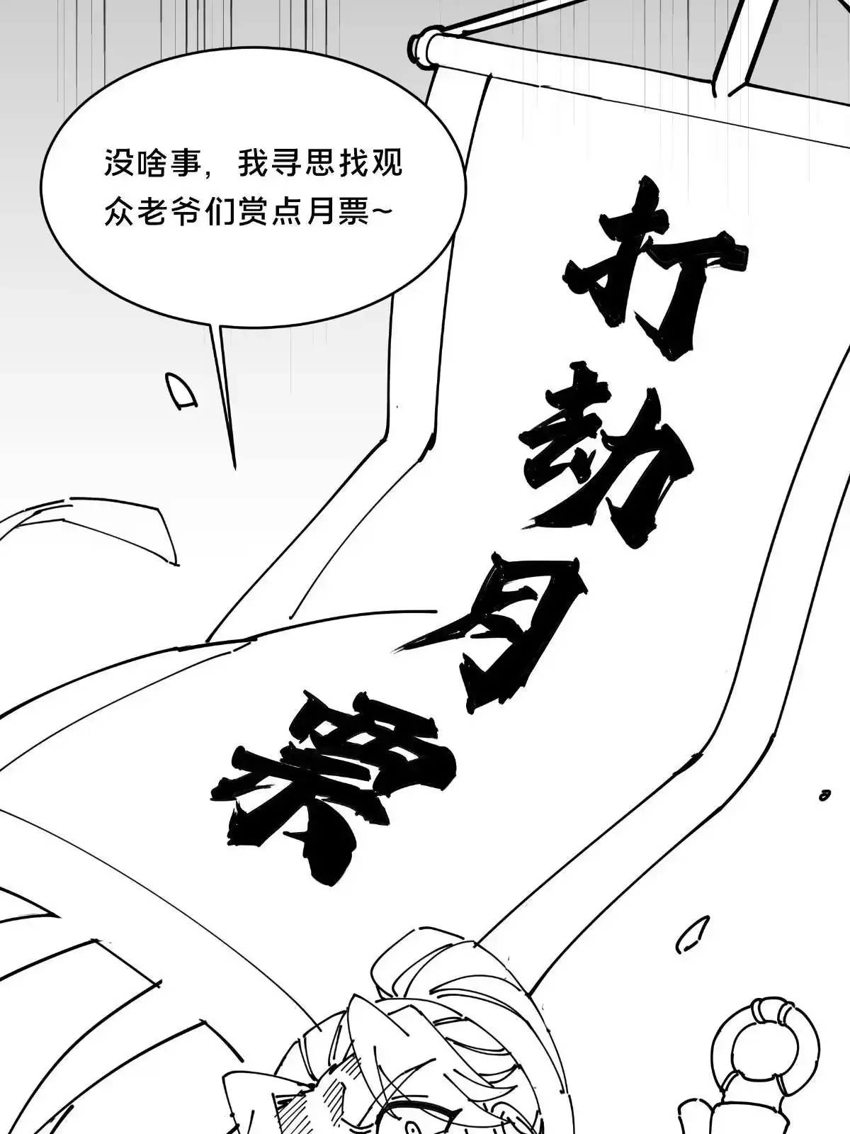 《掠天记》20 复仇凶兽的眼神 第76页