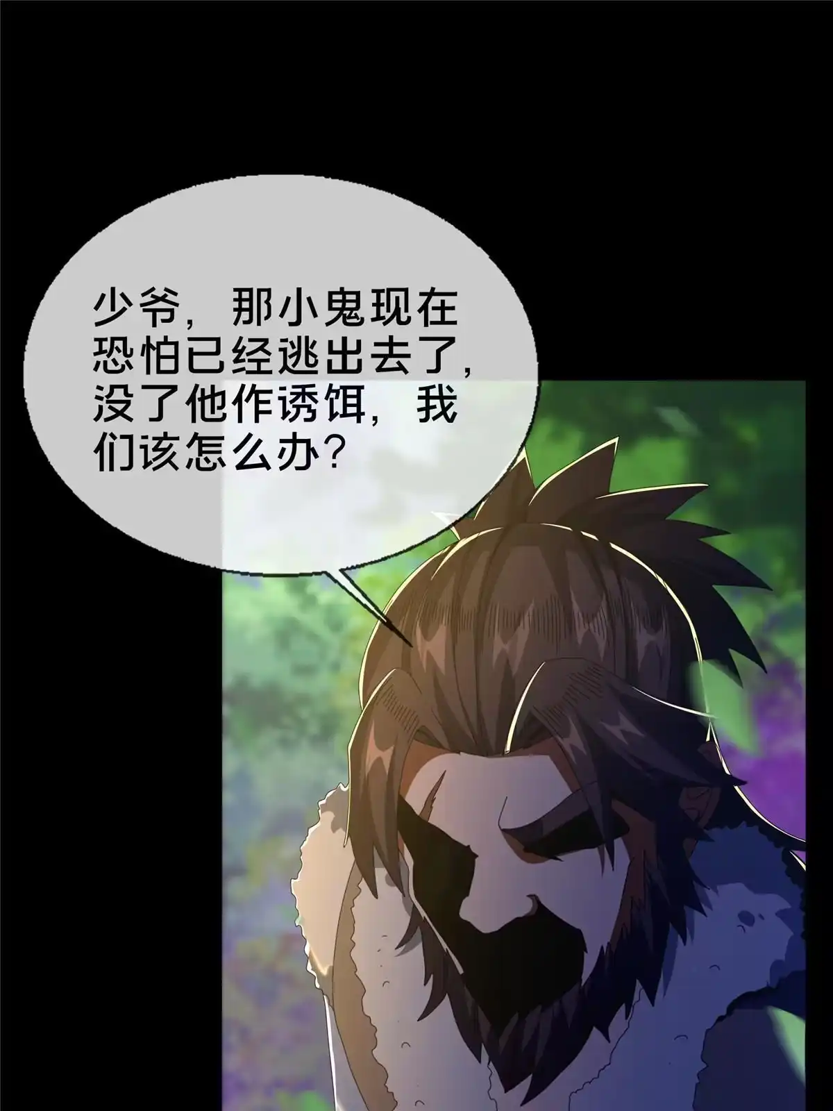 《掠天记》20 复仇凶兽的眼神 第49页