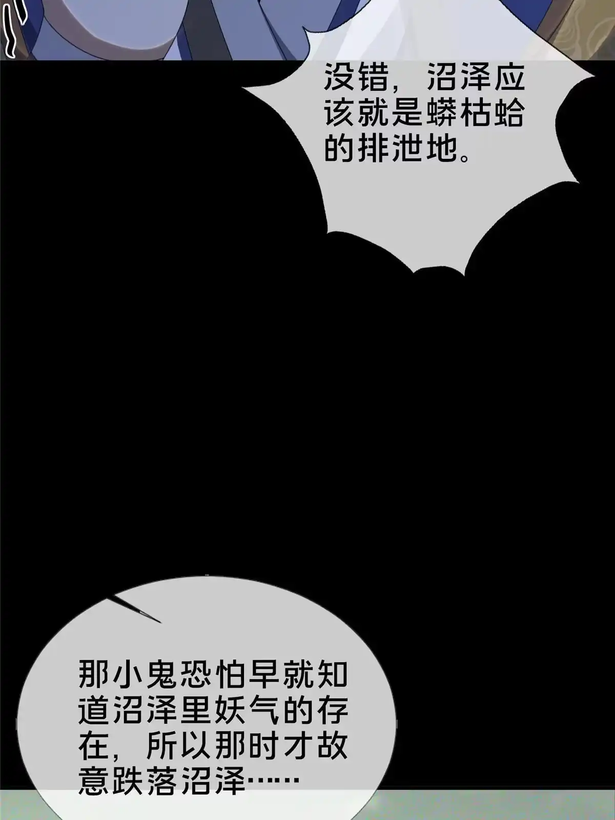 《掠天记》20 复仇凶兽的眼神 第38页