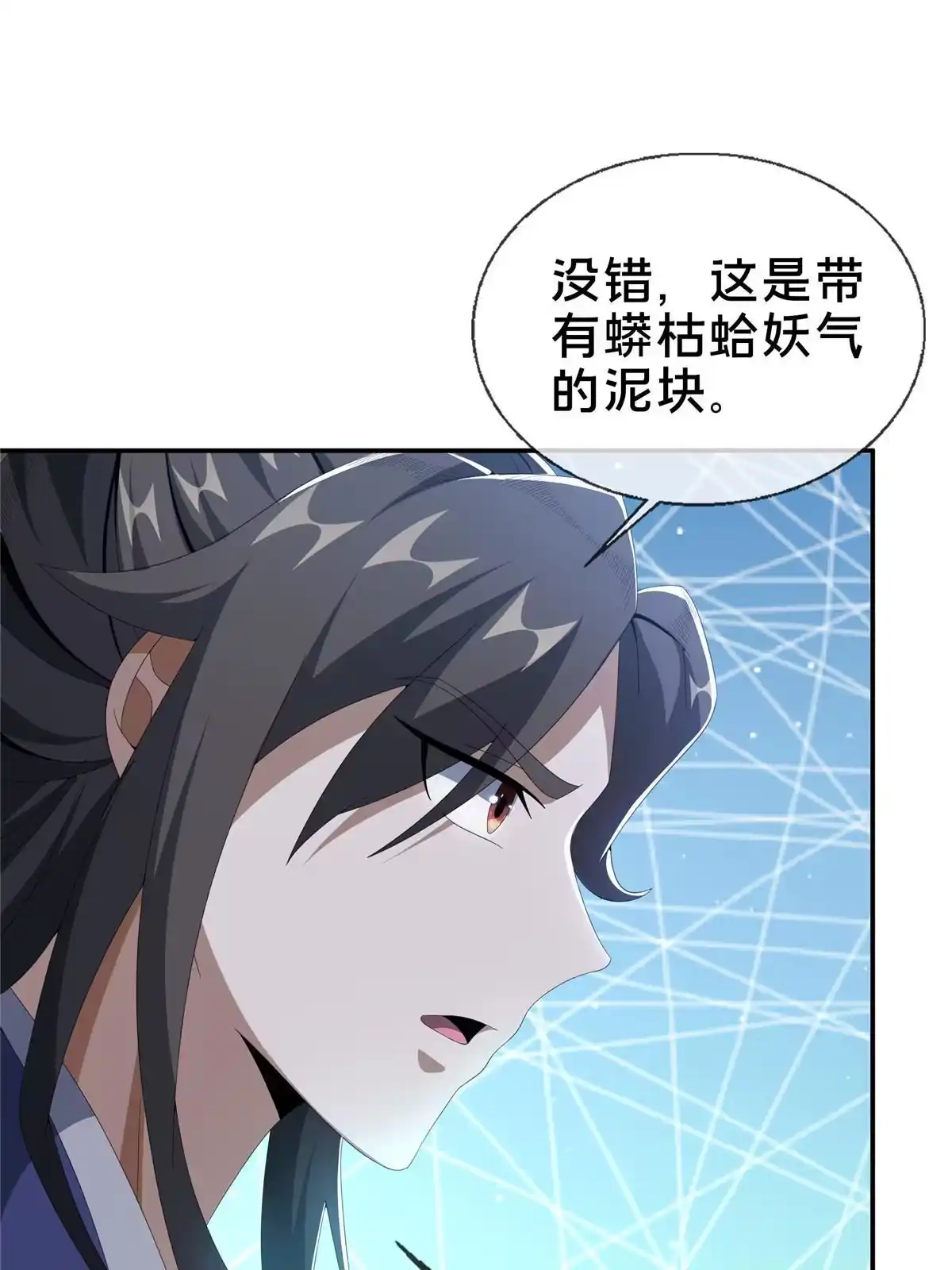 《掠天记》20 复仇凶兽的眼神 第30页