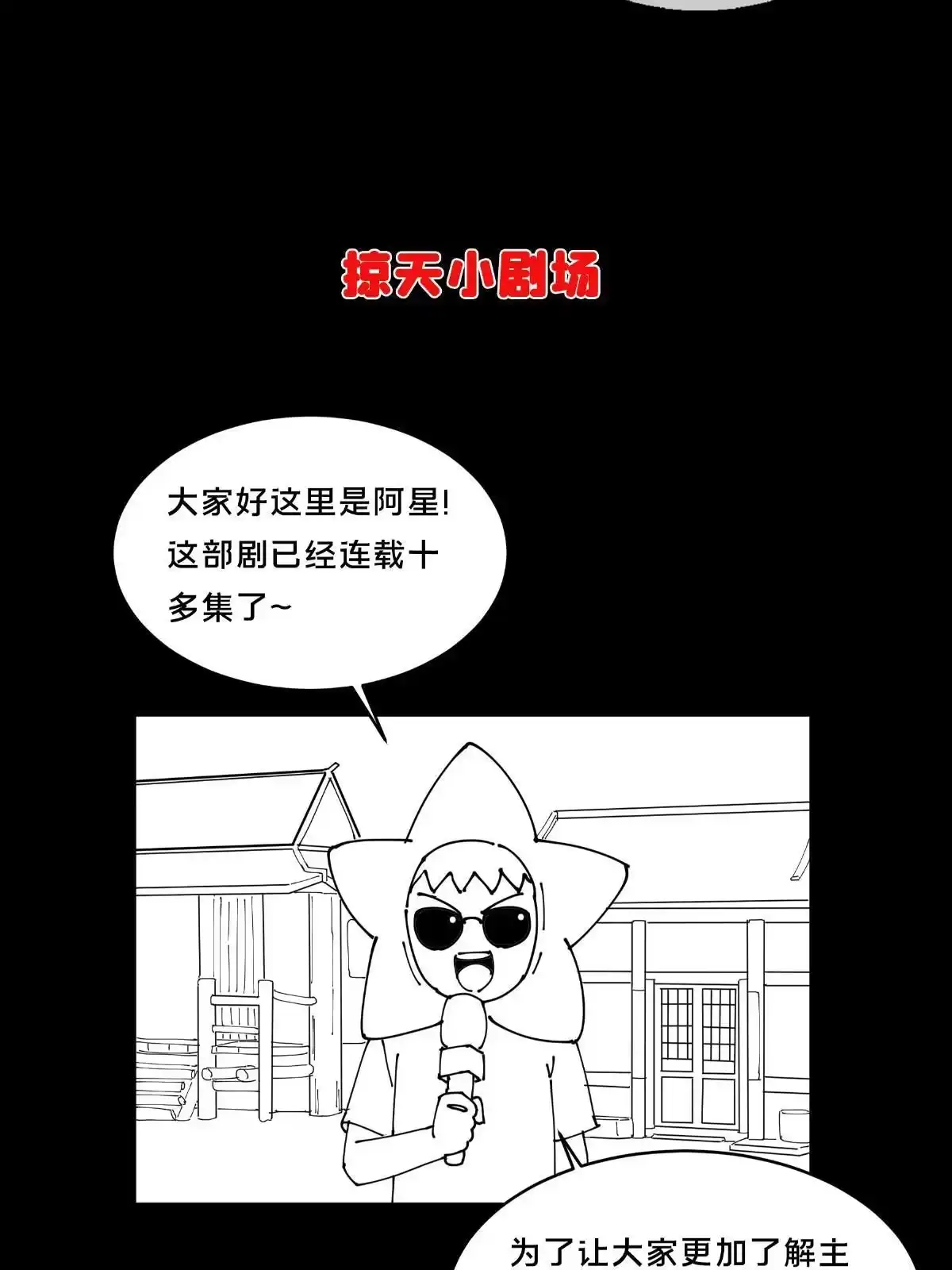 《掠天记》20 复仇凶兽的眼神 第65页