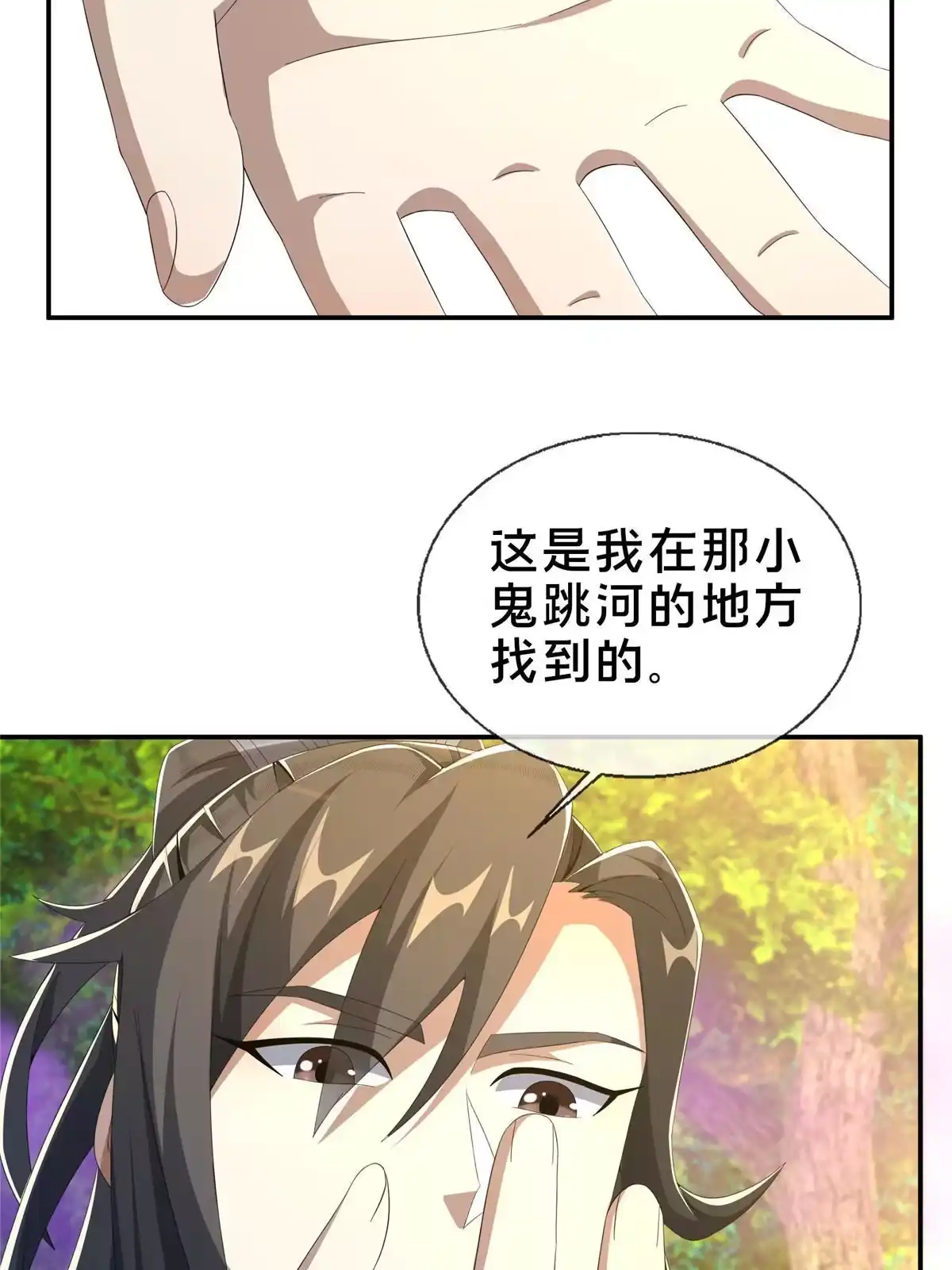 《掠天记》20 复仇凶兽的眼神 第26页