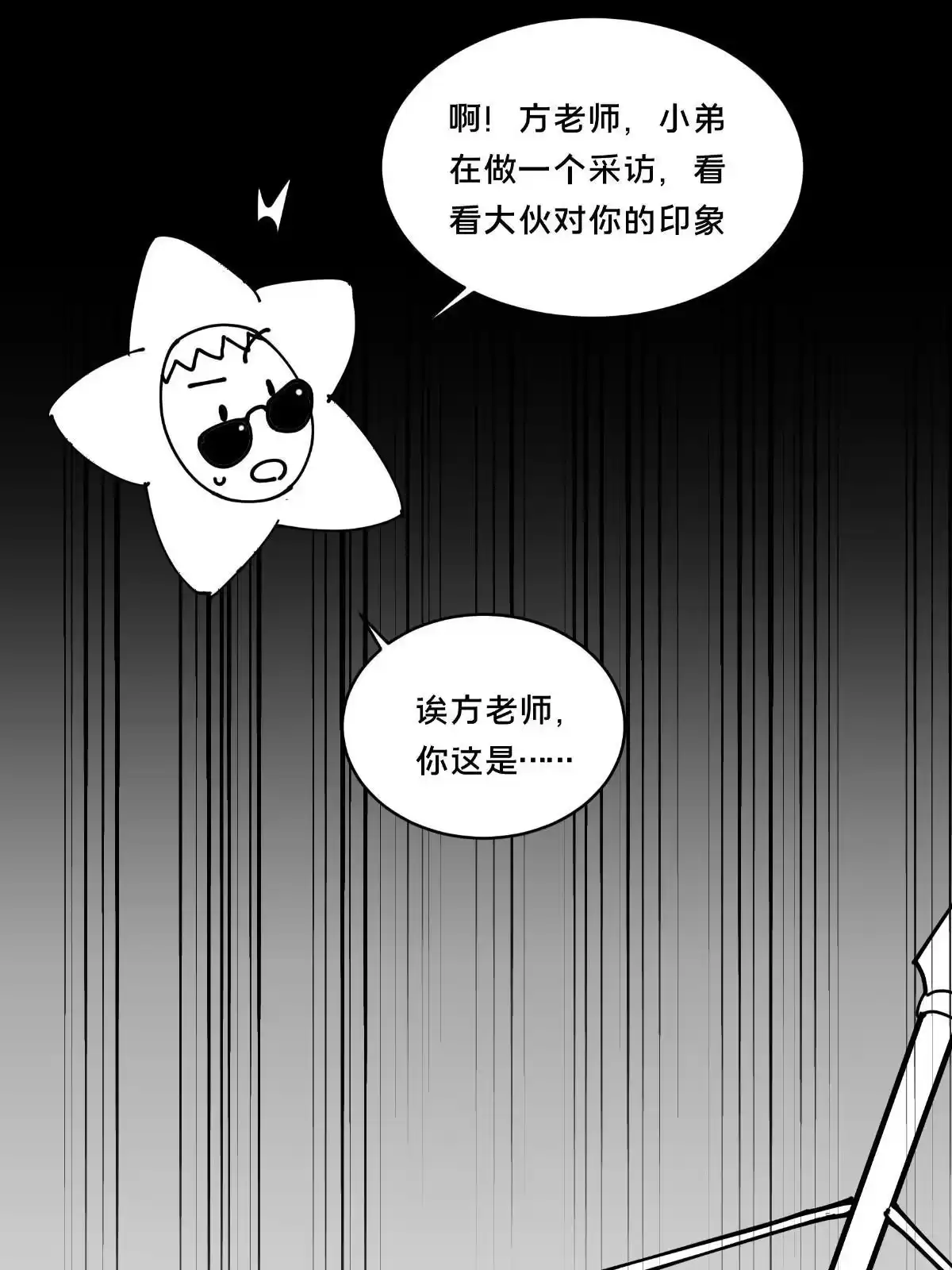 《掠天记》20 复仇凶兽的眼神 第75页