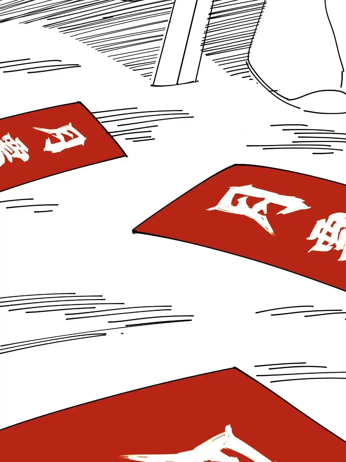 《掠天记》20 复仇凶兽的眼神 第78页