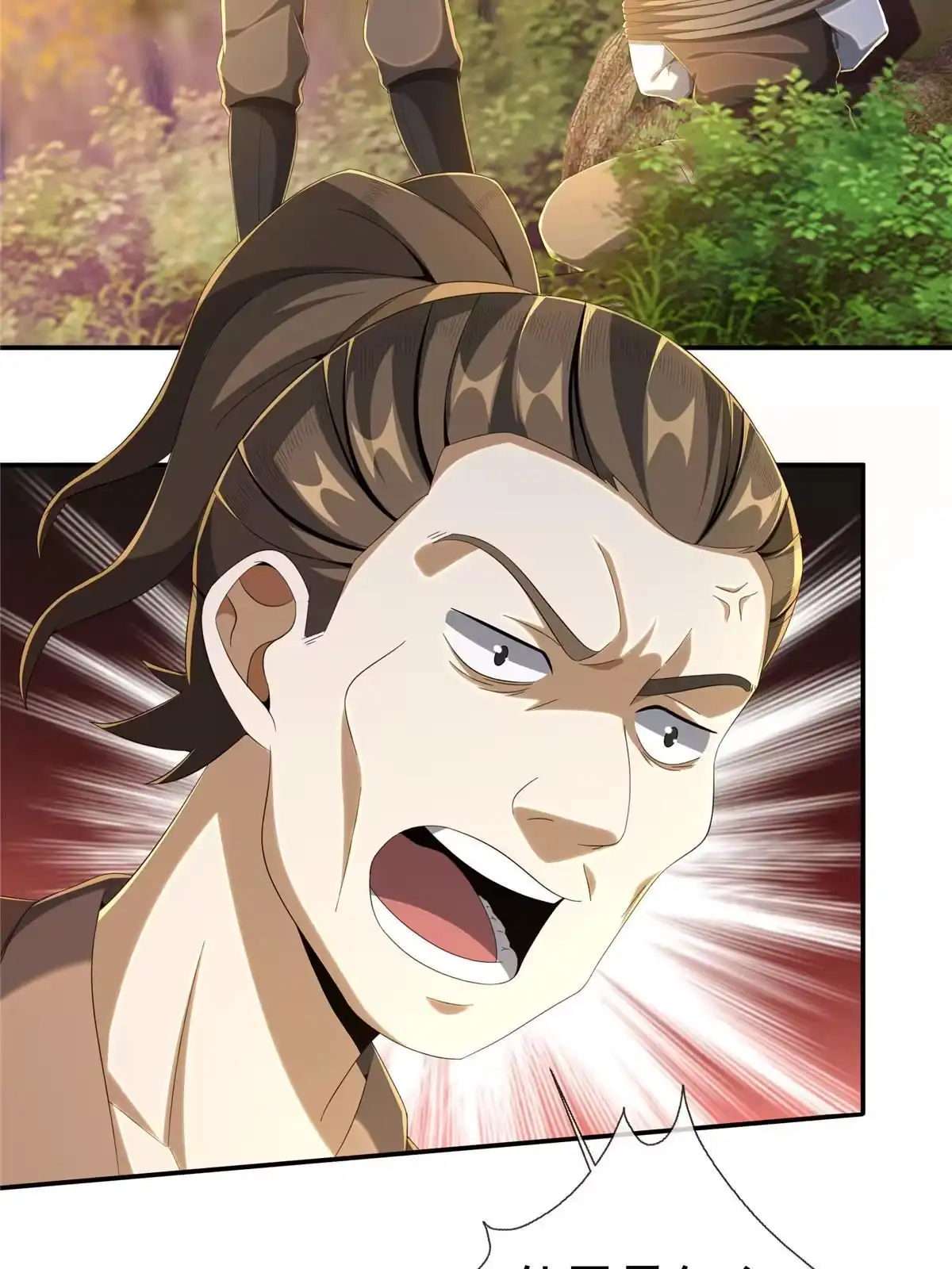 《掠天记》20 复仇凶兽的眼神 第7页