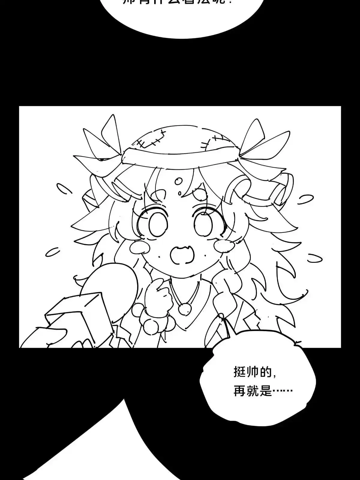 《掠天记》20 复仇凶兽的眼神 第67页