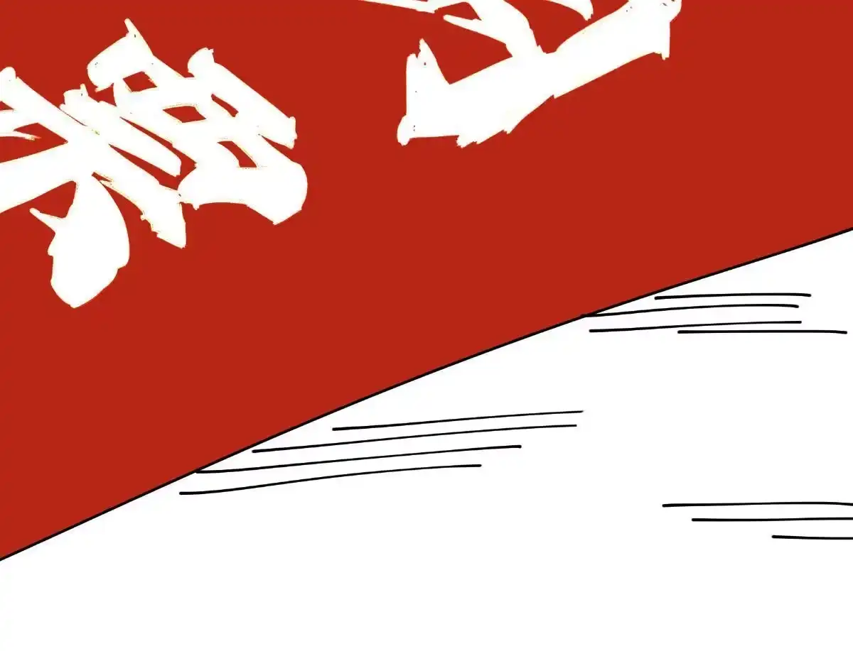 《掠天记》20 复仇凶兽的眼神 第79页