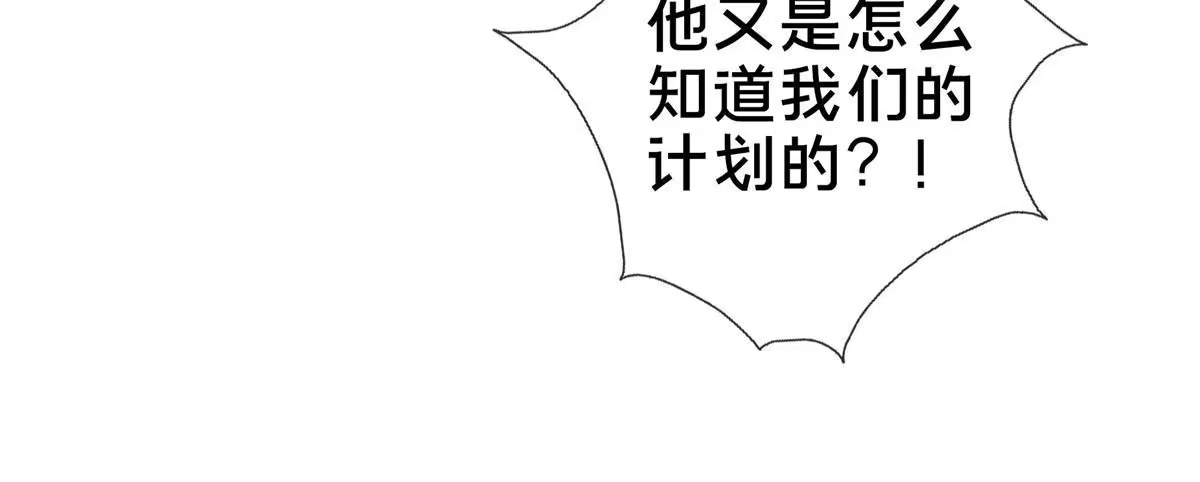 《掠天记》20 复仇凶兽的眼神 第8页