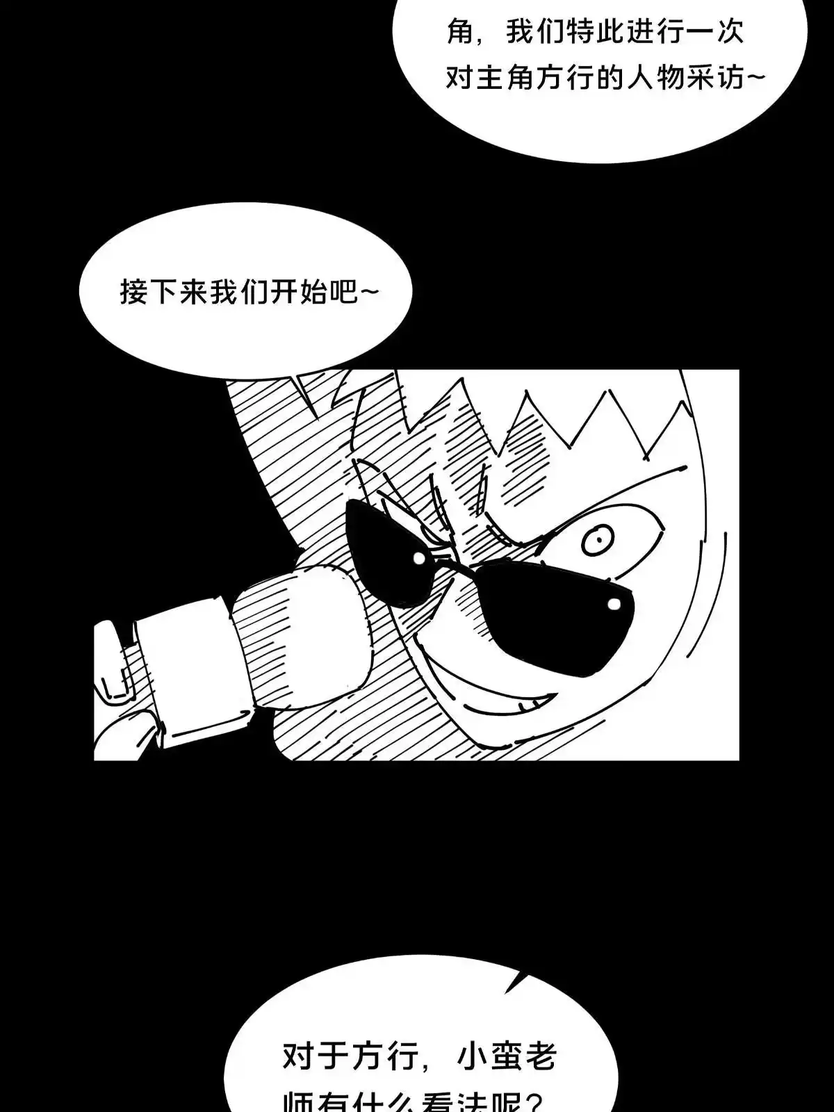 《掠天记》20 复仇凶兽的眼神 第66页