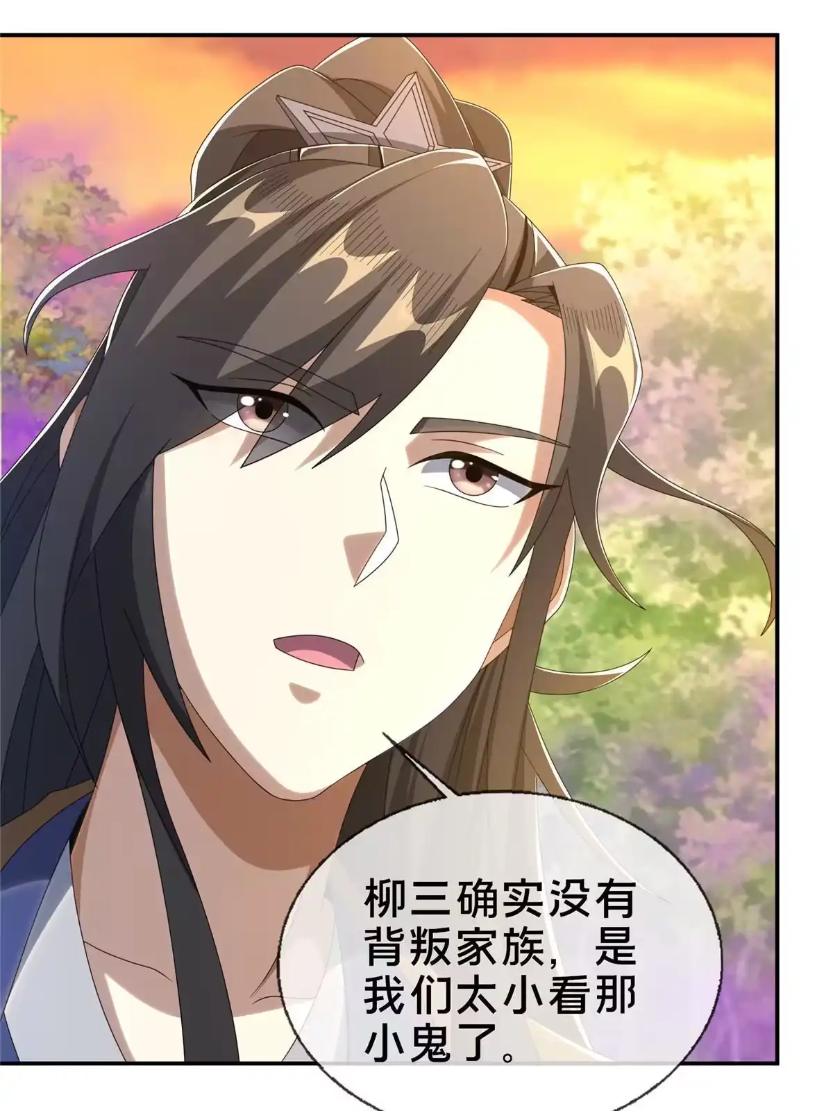《掠天记》20 复仇凶兽的眼神 第21页