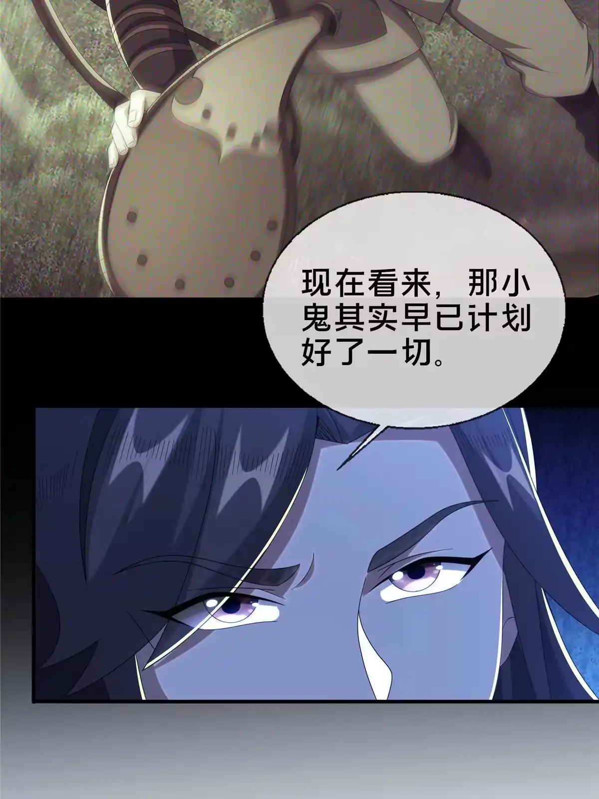 《掠天记》20 复仇凶兽的眼神 第40页