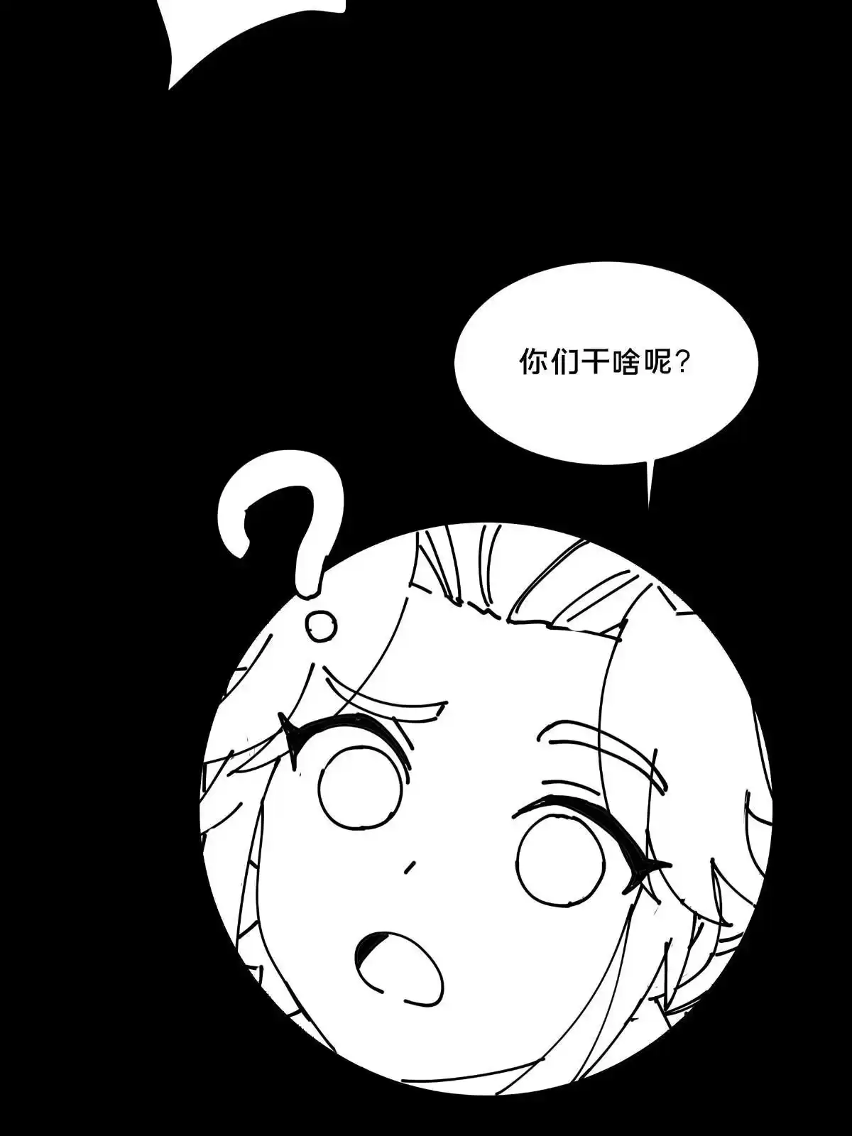 《掠天记》20 复仇凶兽的眼神 第74页