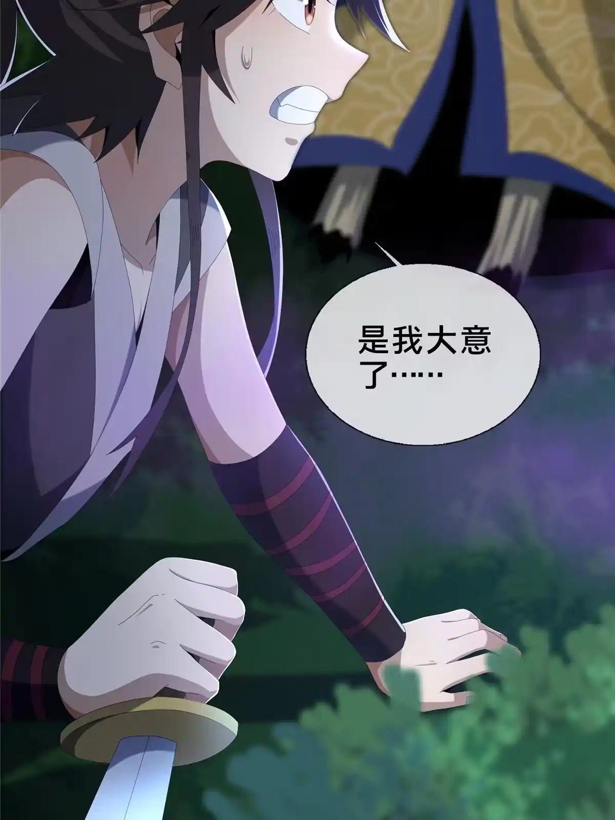 《掠天记》21 夜袭 第14页