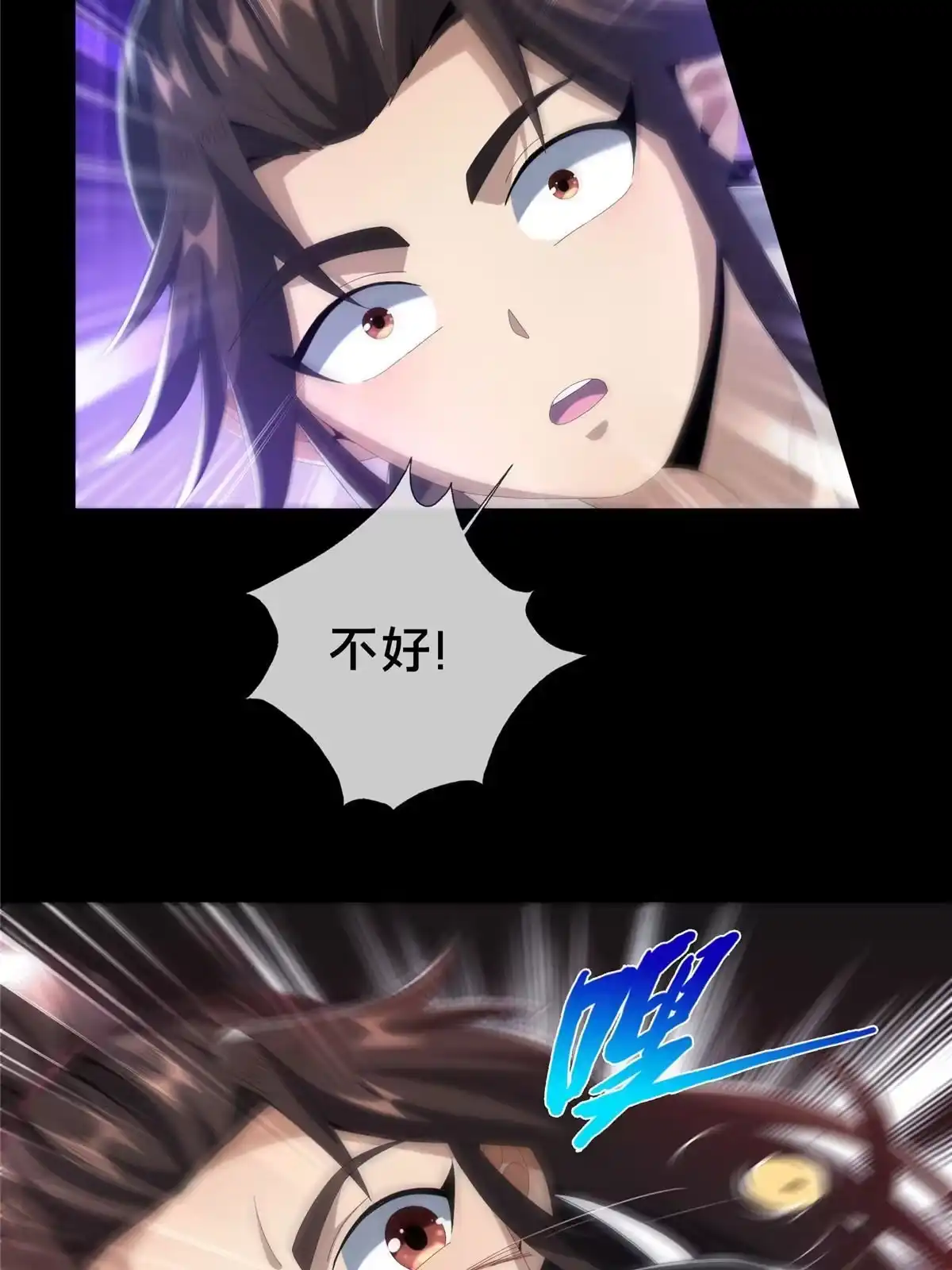 《掠天记》21 夜袭 第11页