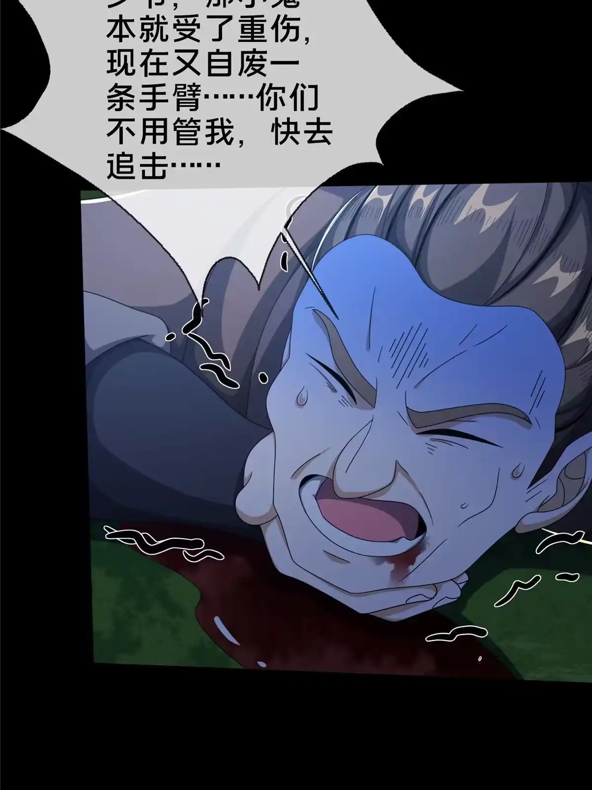 《掠天记》21 夜袭 第58页