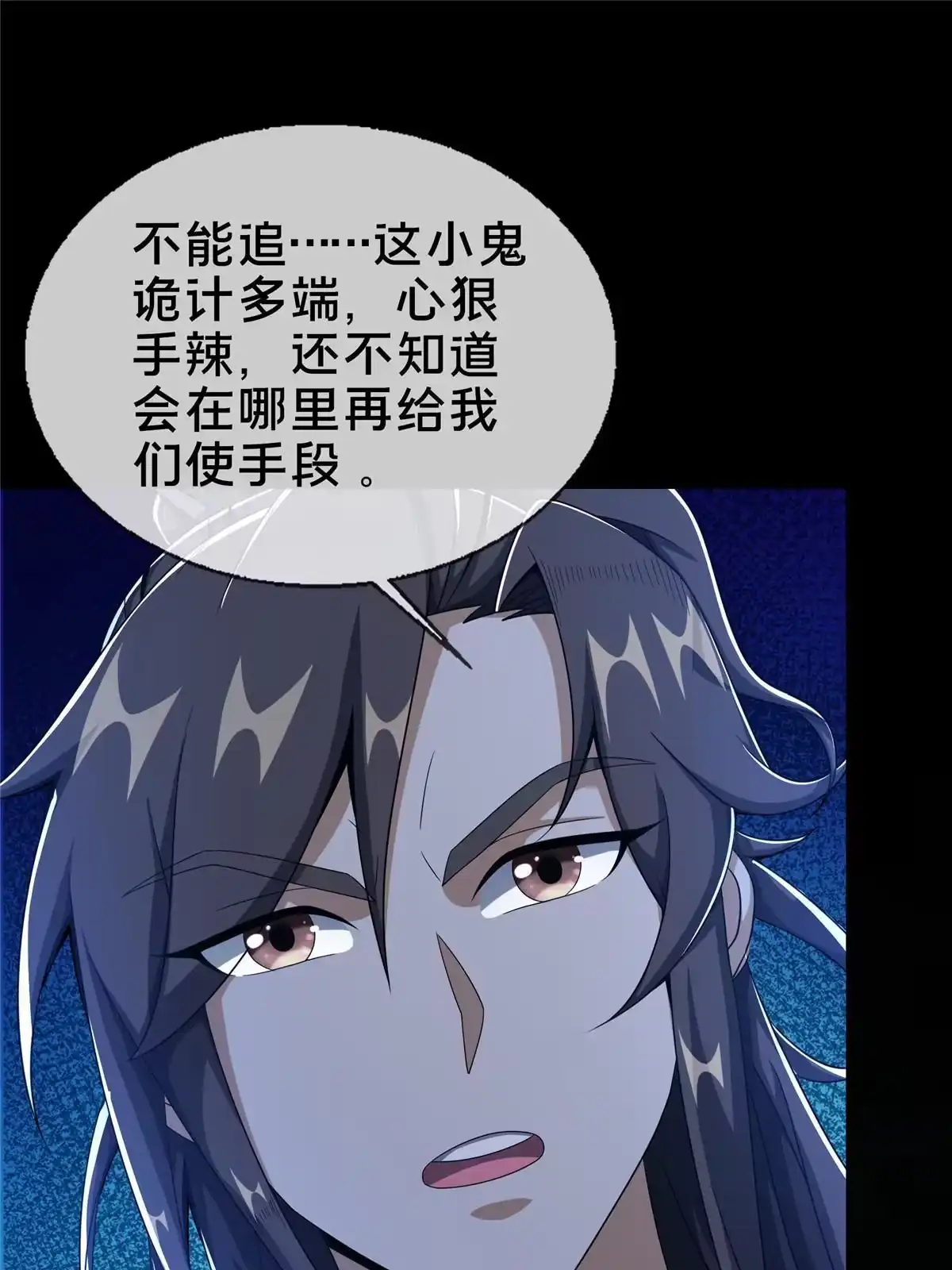 《掠天记》21 夜袭 第60页