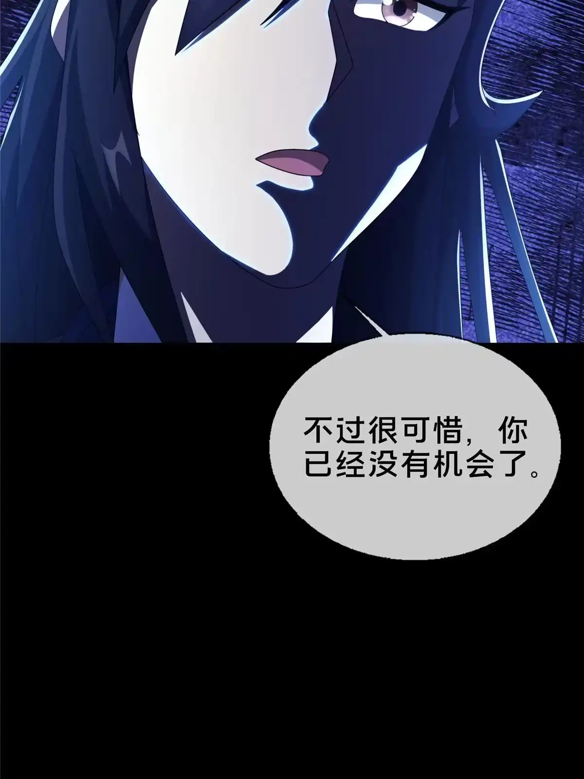 《掠天记》21 夜袭 第39页