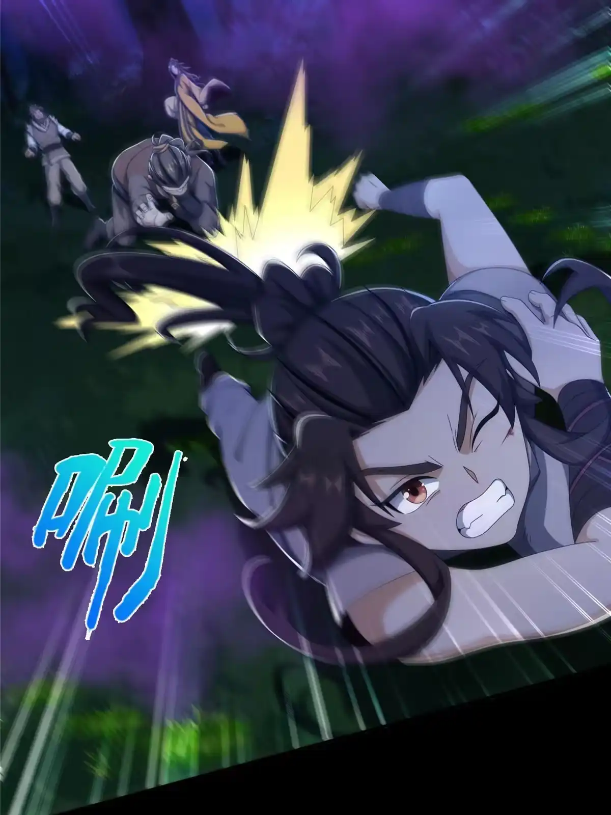 《掠天记》21 夜袭 第54页