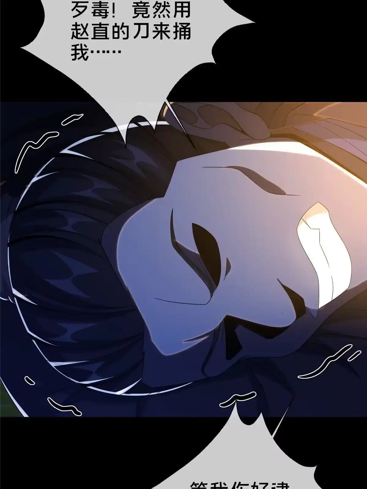 《掠天记》22 没有退路 第11页