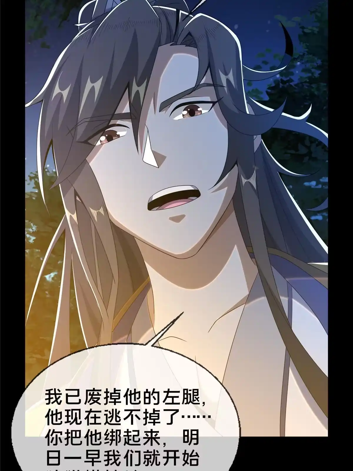 《掠天记》22 没有退路 第39页