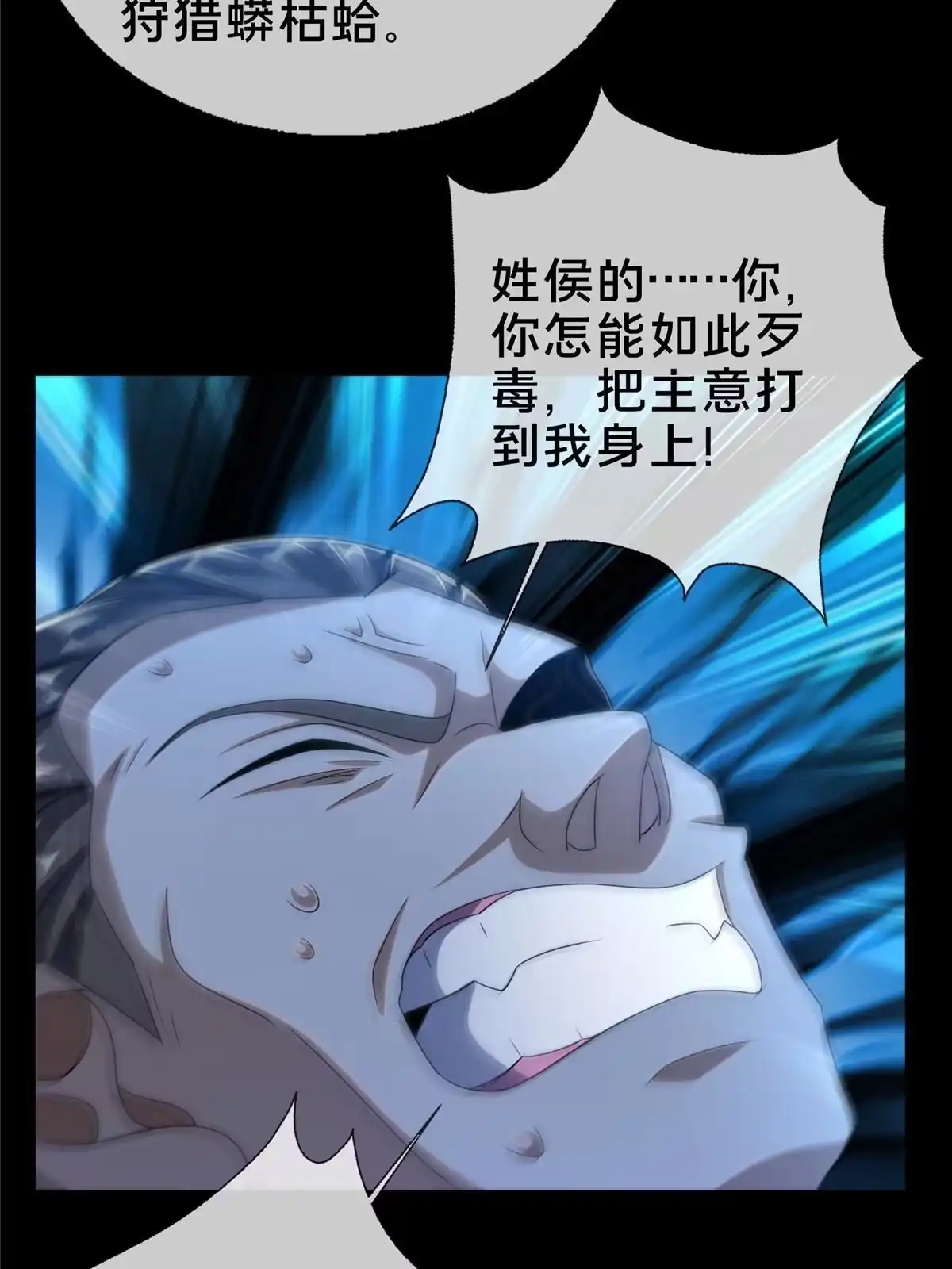 《掠天记》22 没有退路 第40页