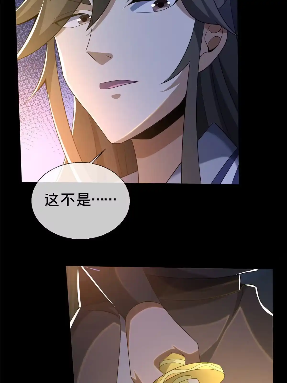 《掠天记》22 没有退路 第5页