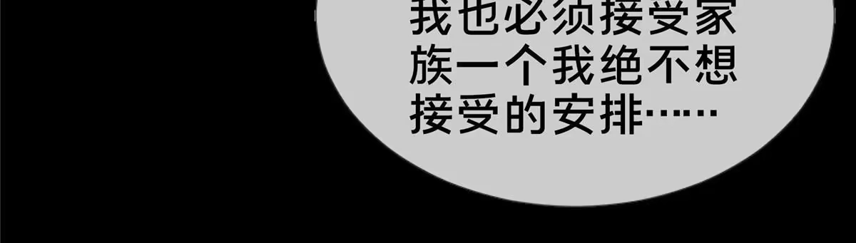 《掠天记》22 没有退路 第34页