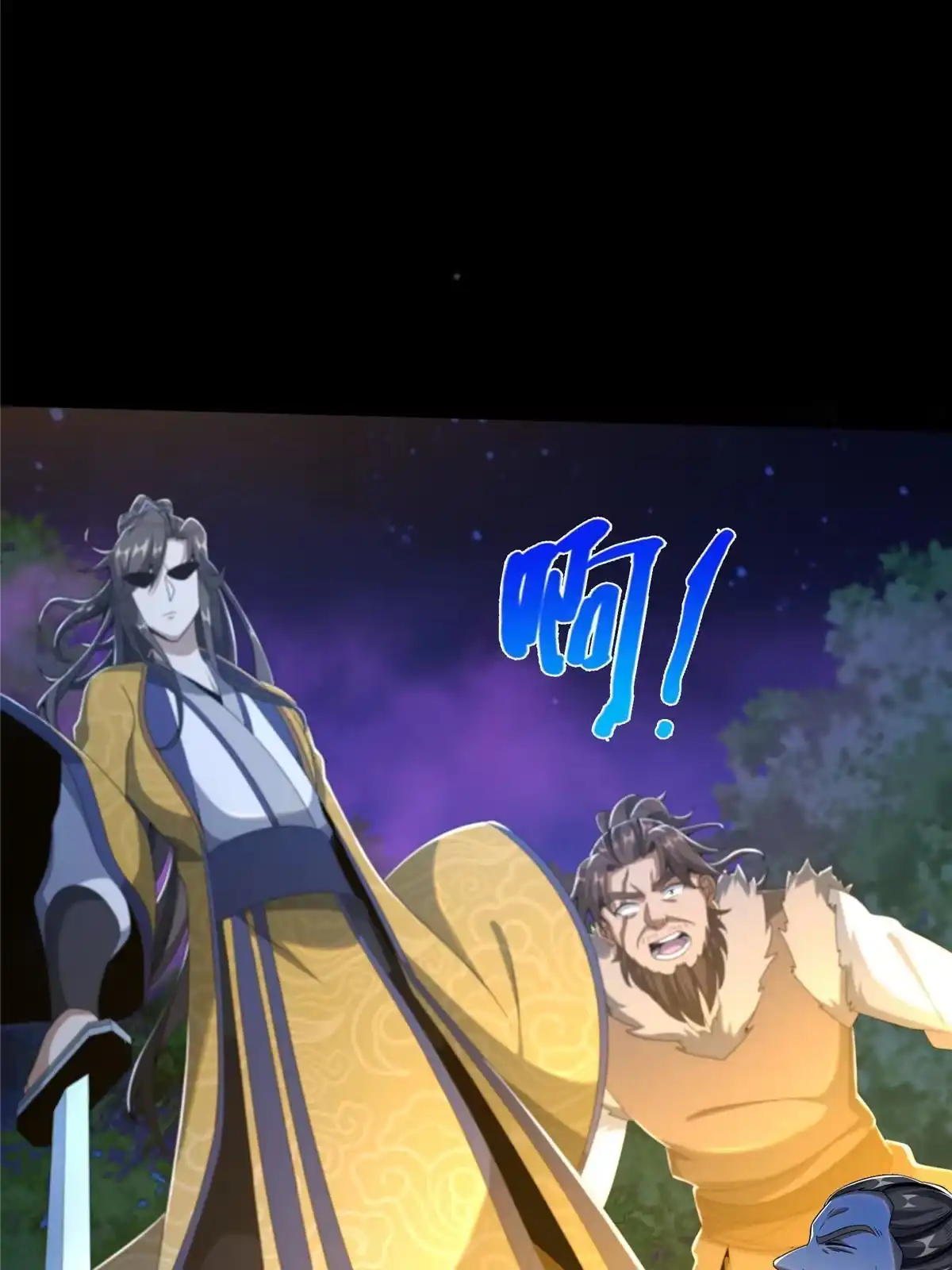 《掠天记》22 没有退路 第36页