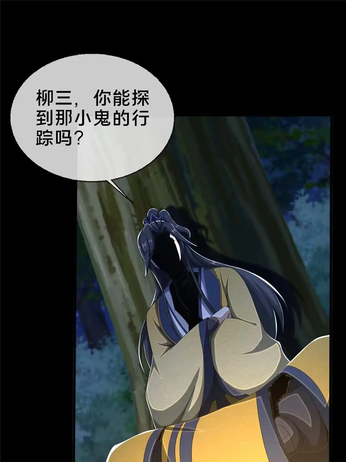 《掠天记》22 没有退路 第17页