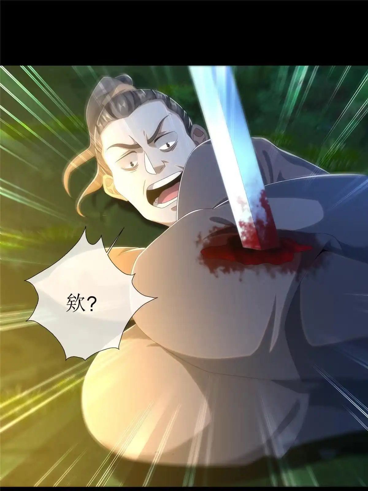 《掠天记》22 没有退路 第35页