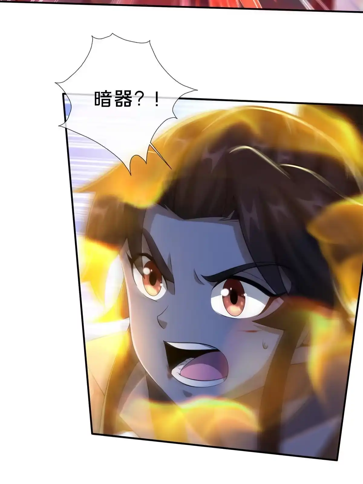 《掠天记》23 对战柳三！ 第55页