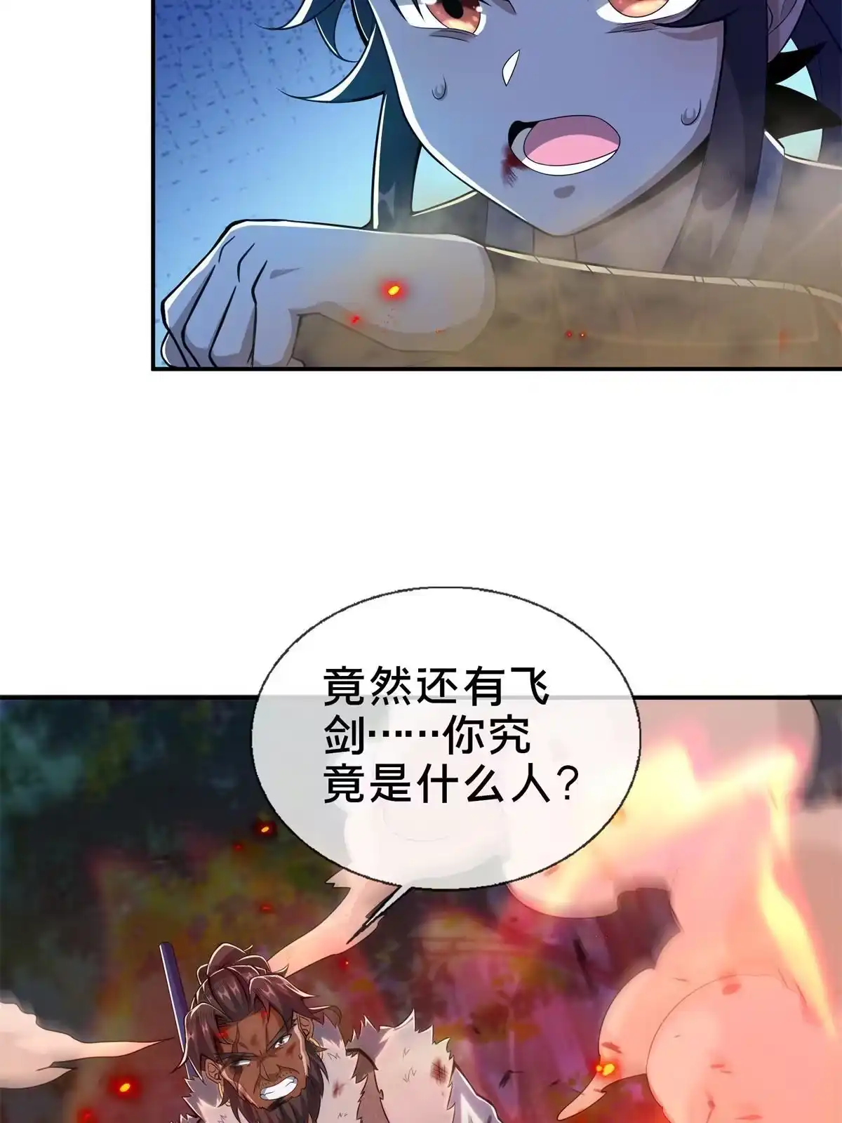 《掠天记》23 对战柳三！ 第48页