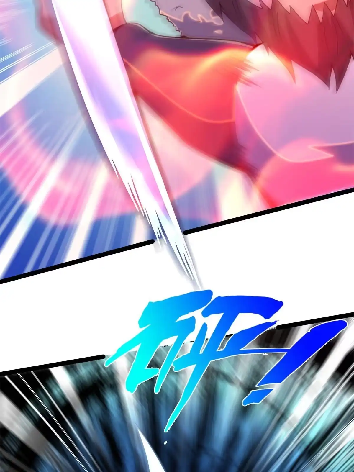 《掠天记》23 对战柳三！ 第24页