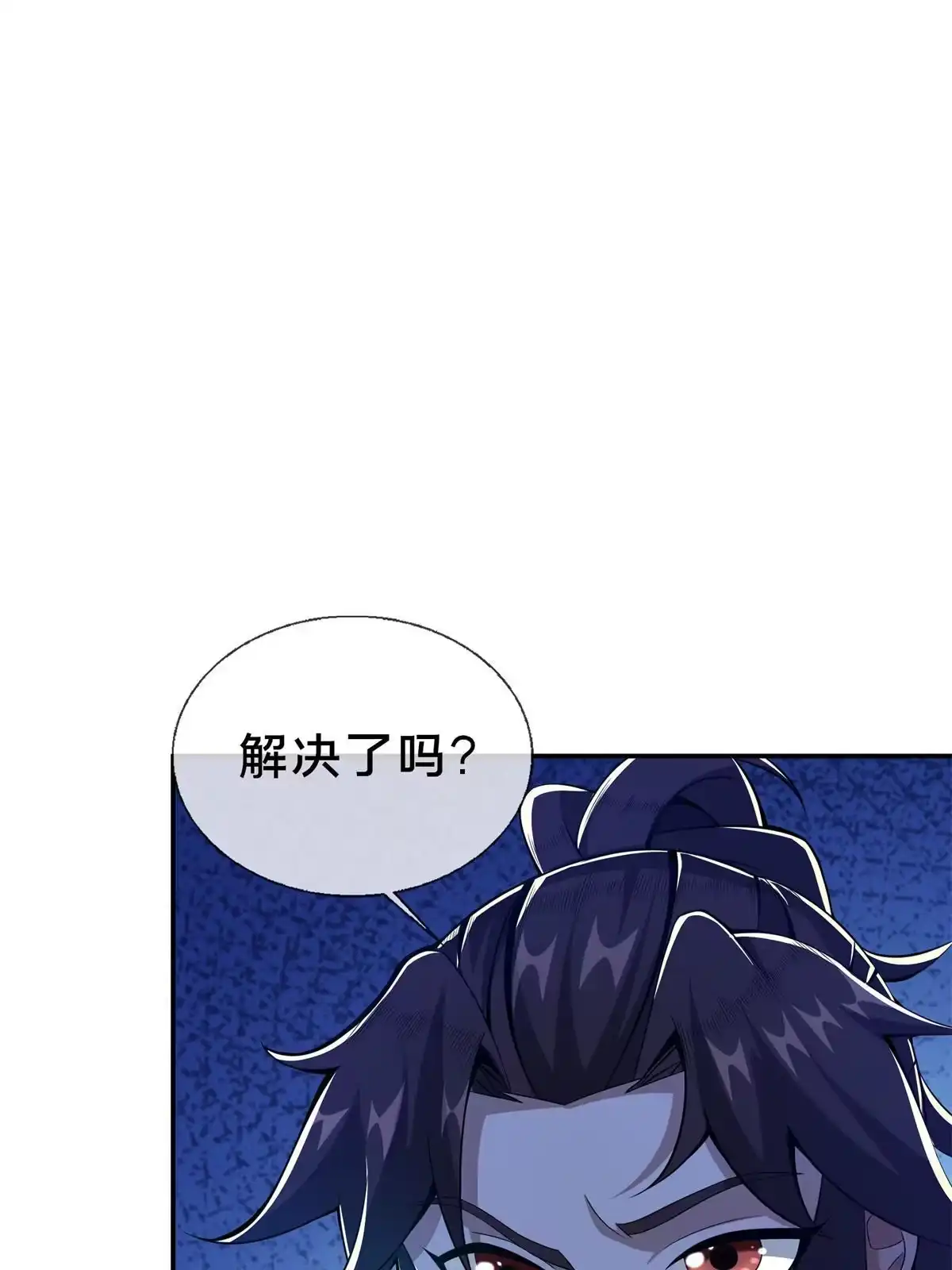 《掠天记》23 对战柳三！ 第47页