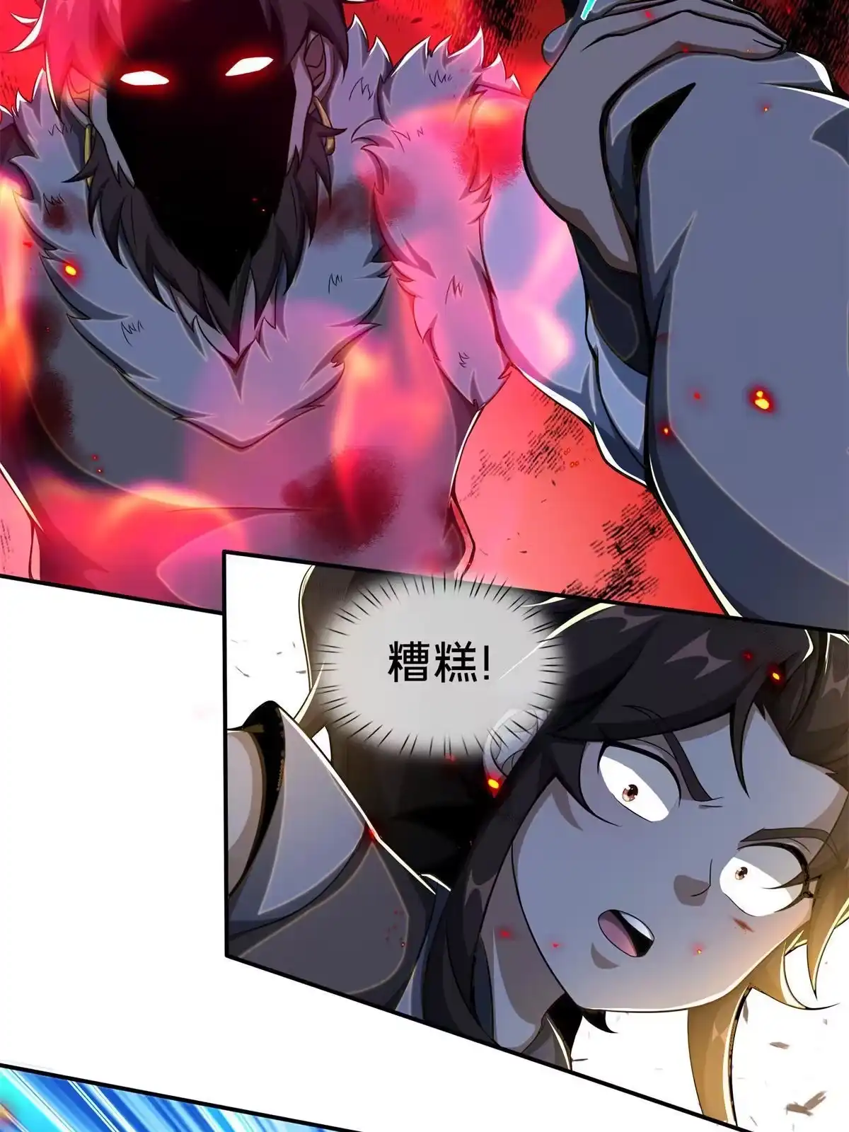 《掠天记》23 对战柳三！ 第38页