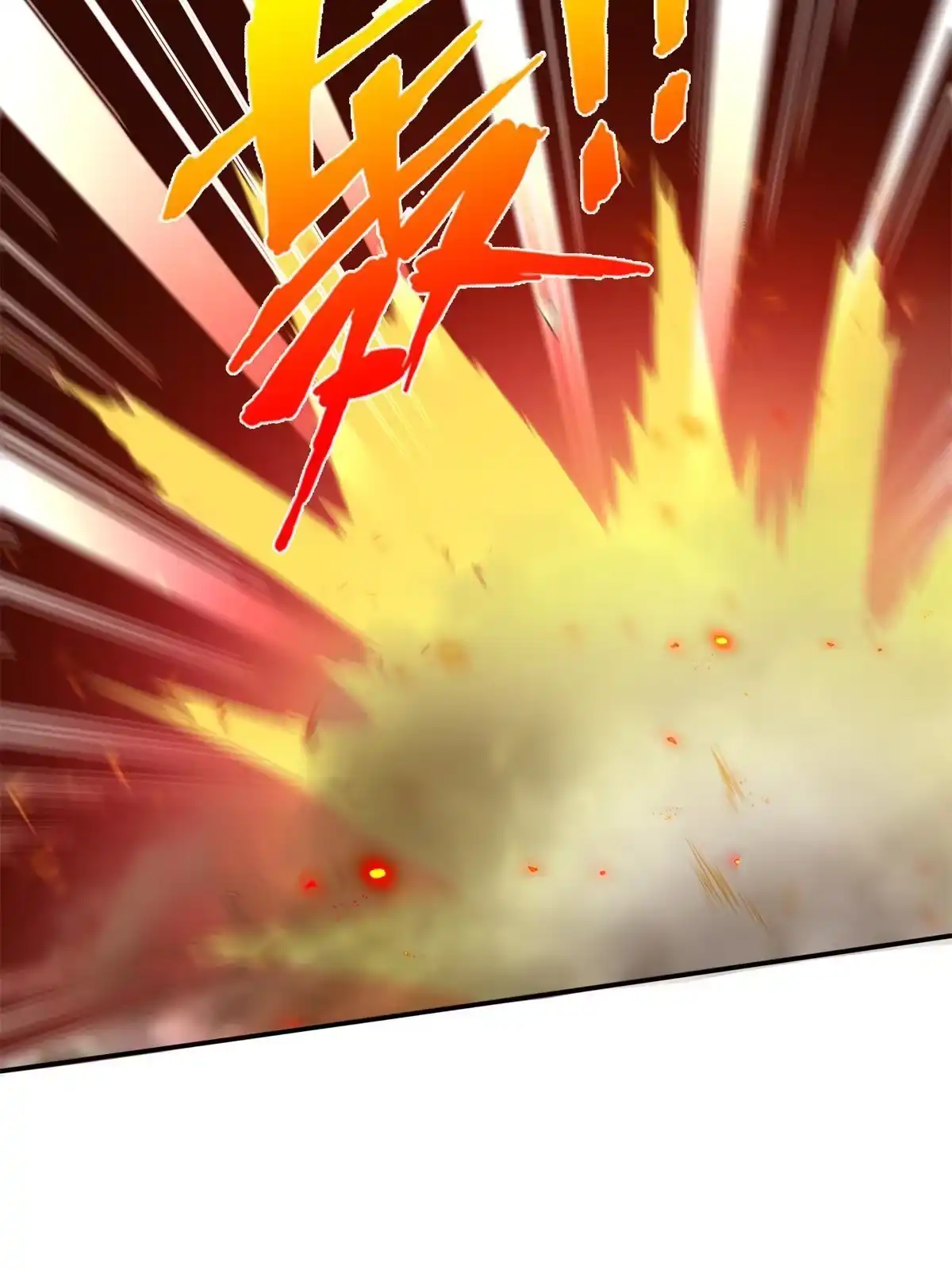 《掠天记》23 对战柳三！ 第46页
