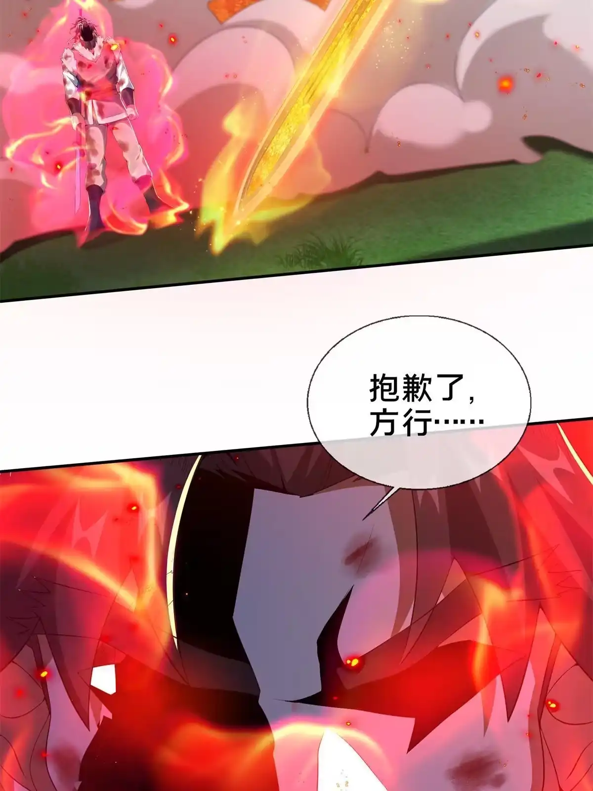 《掠天记》23 对战柳三！ 第53页
