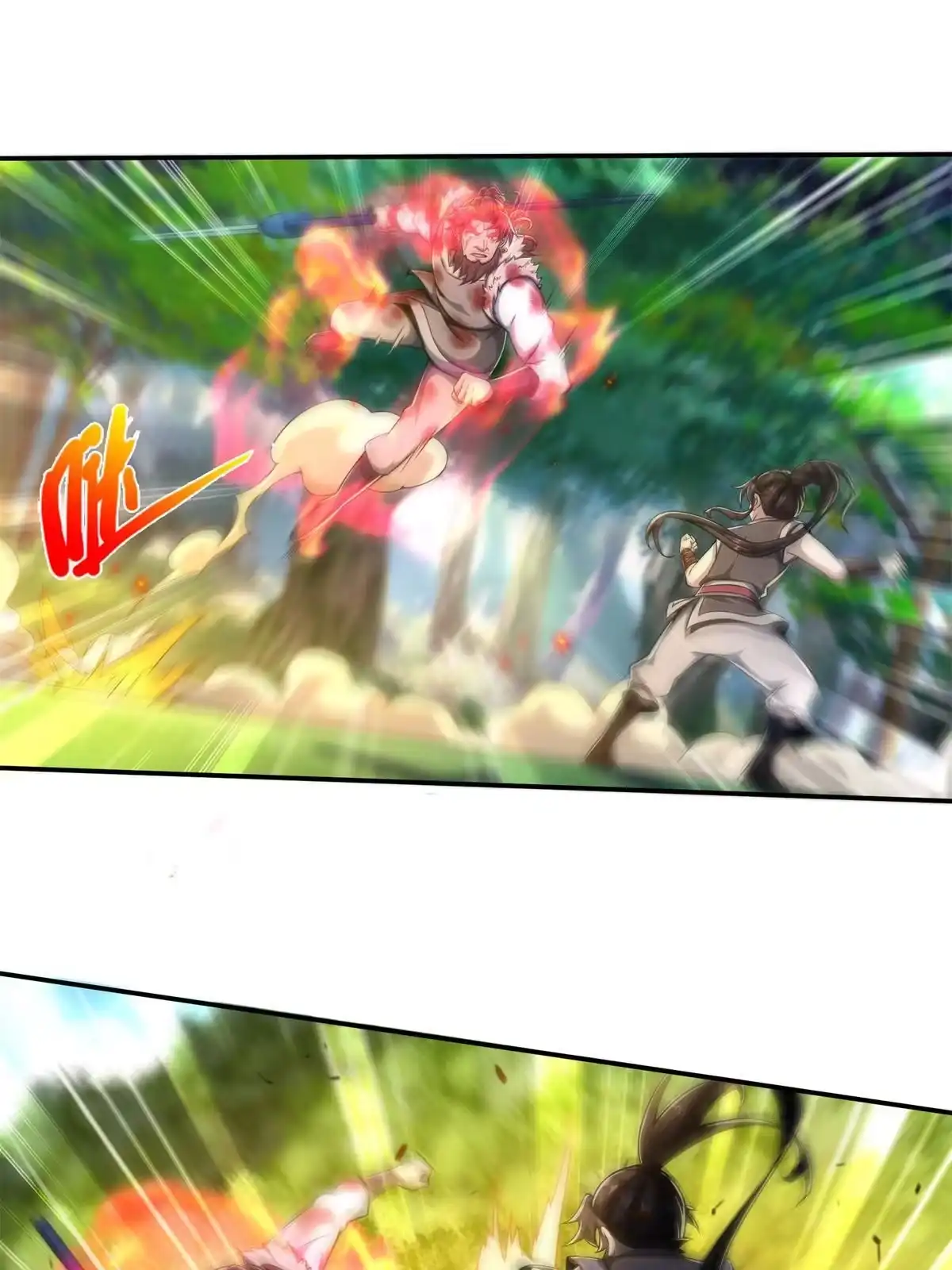 《掠天记》23 对战柳三！ 第35页