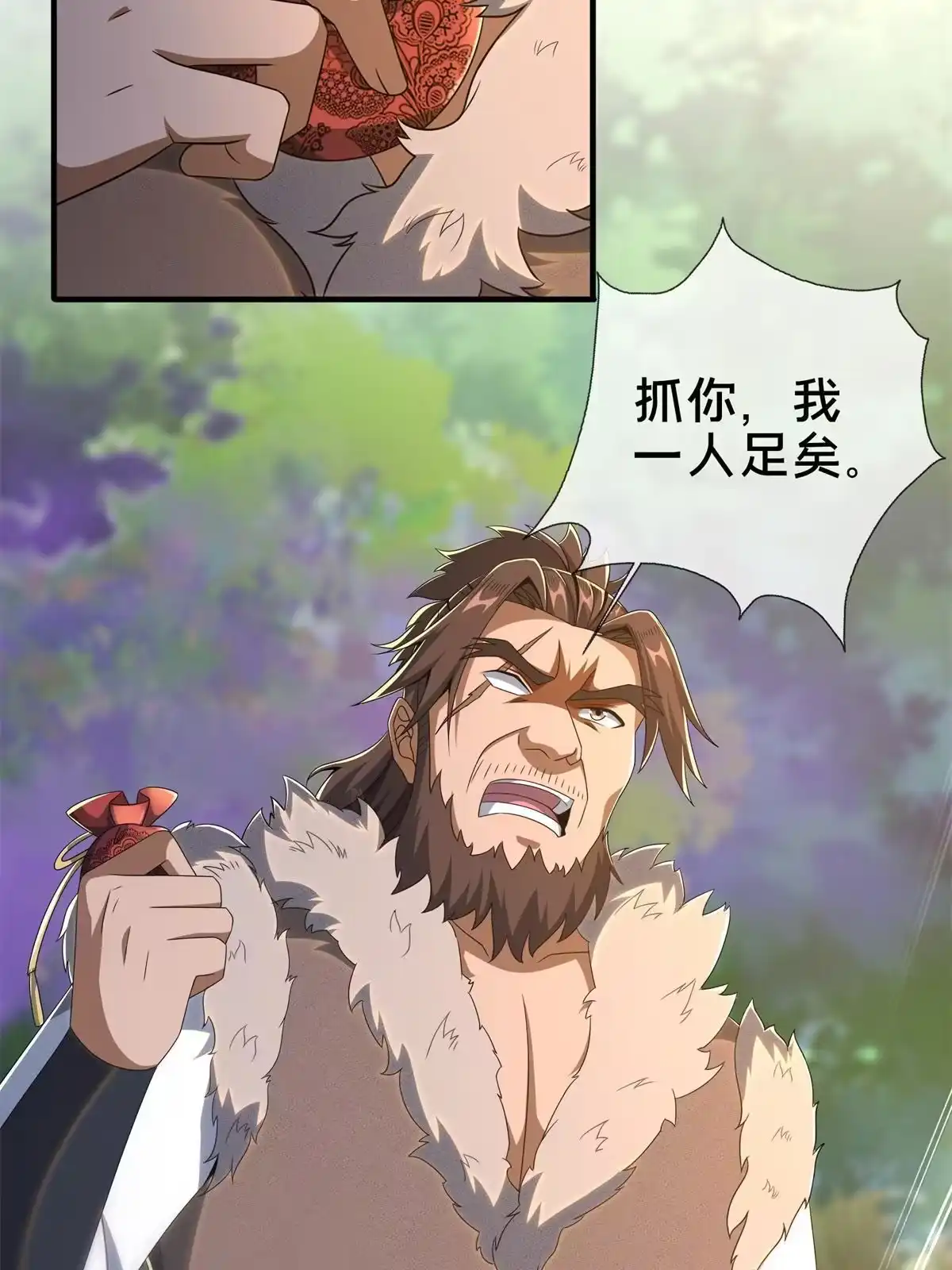 《掠天记》23 对战柳三！ 第10页