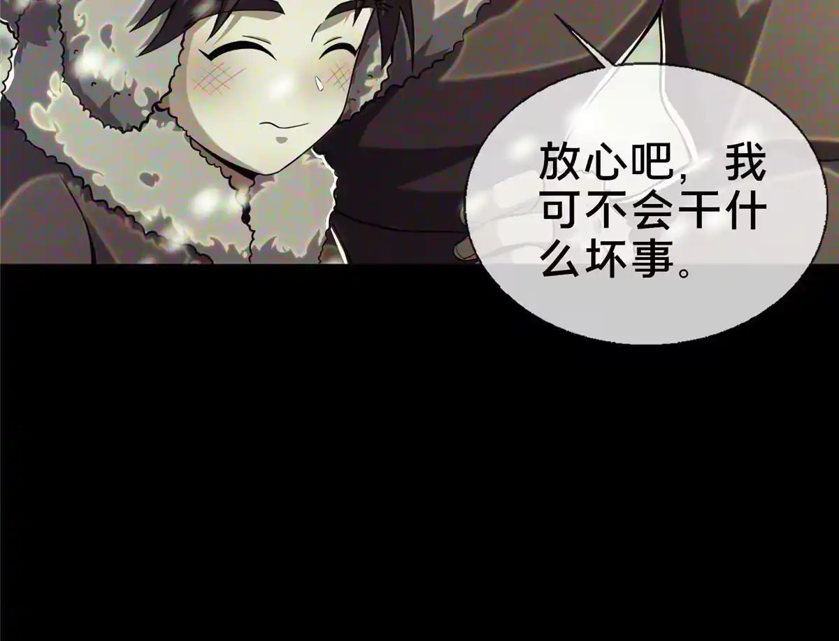 《掠天记》24 应该是错觉 第11页