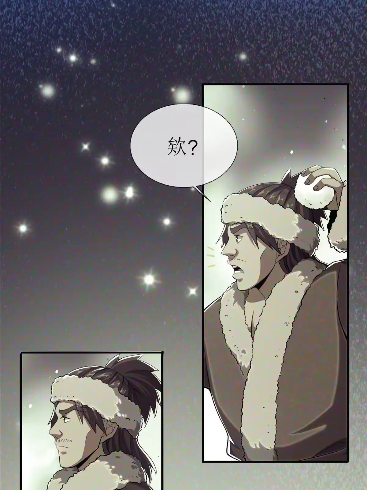 《掠天记》24 应该是错觉 第21页