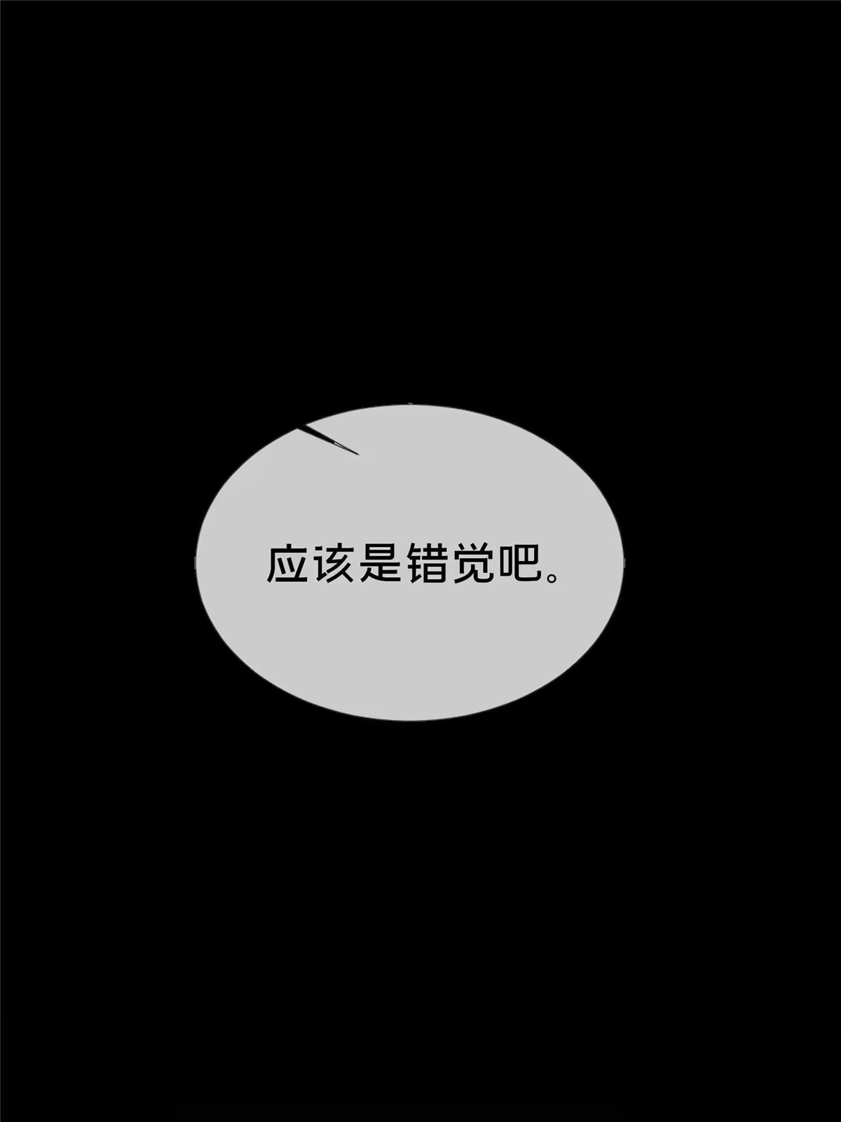 《掠天记》24 应该是错觉 第37页