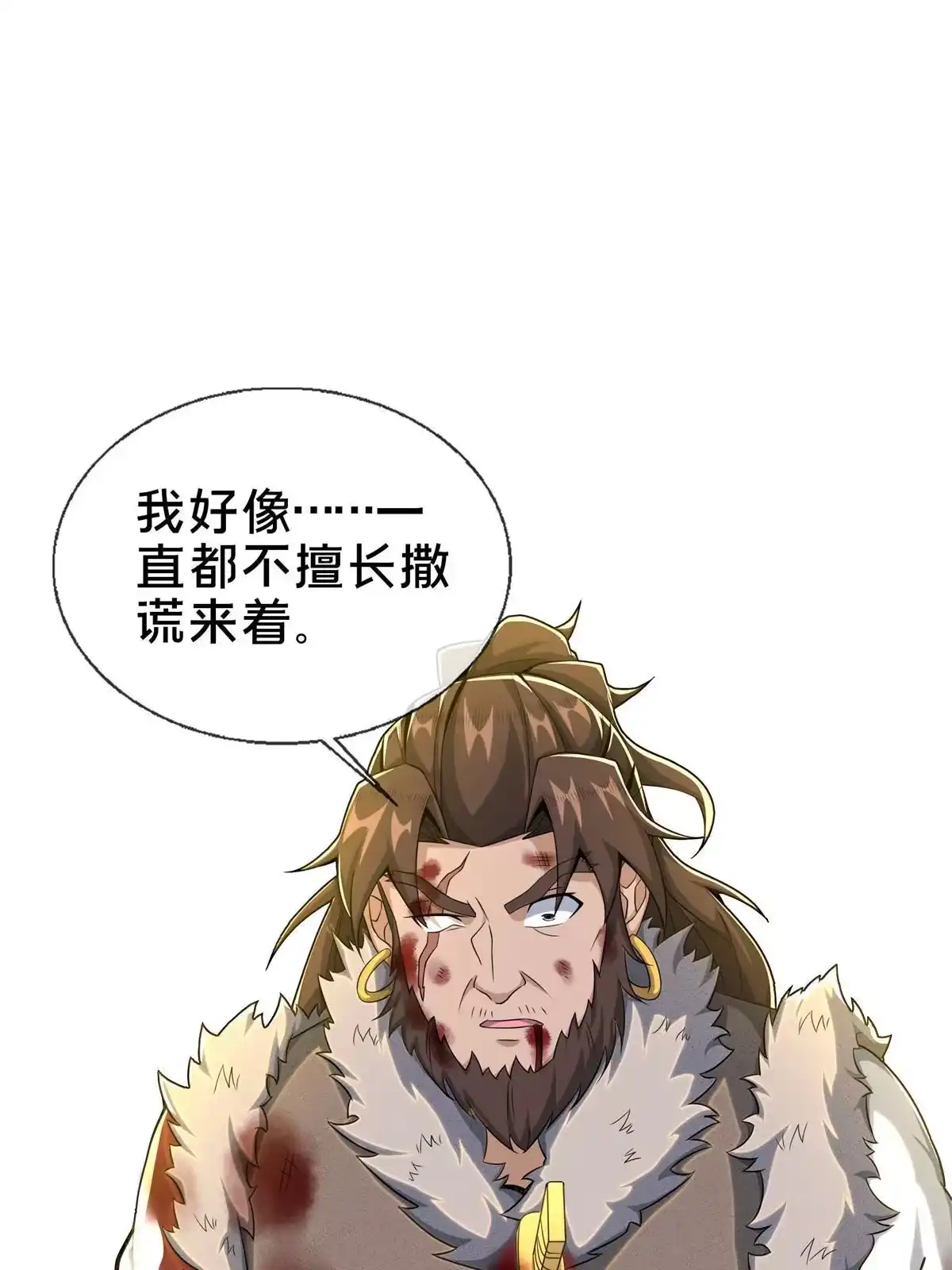 《掠天记》24 应该是错觉 第26页