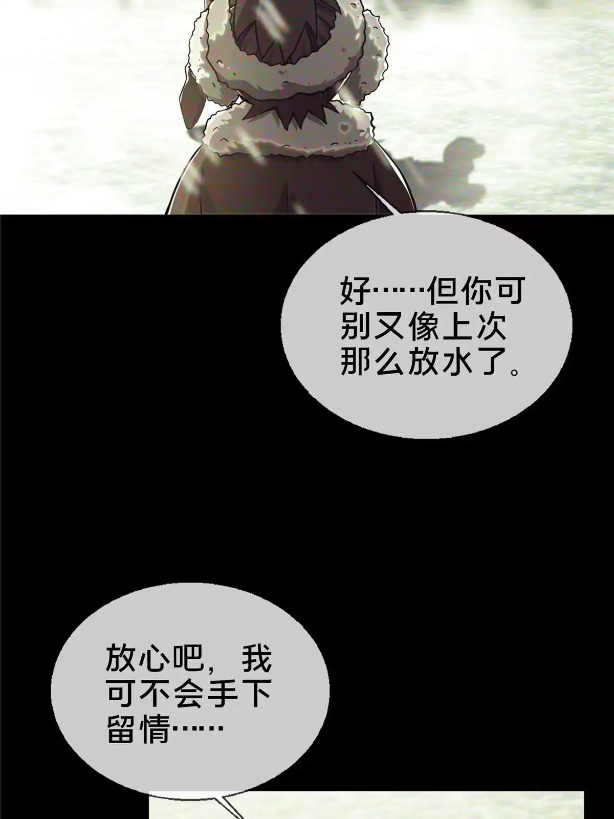 《掠天记》24 应该是错觉 第16页