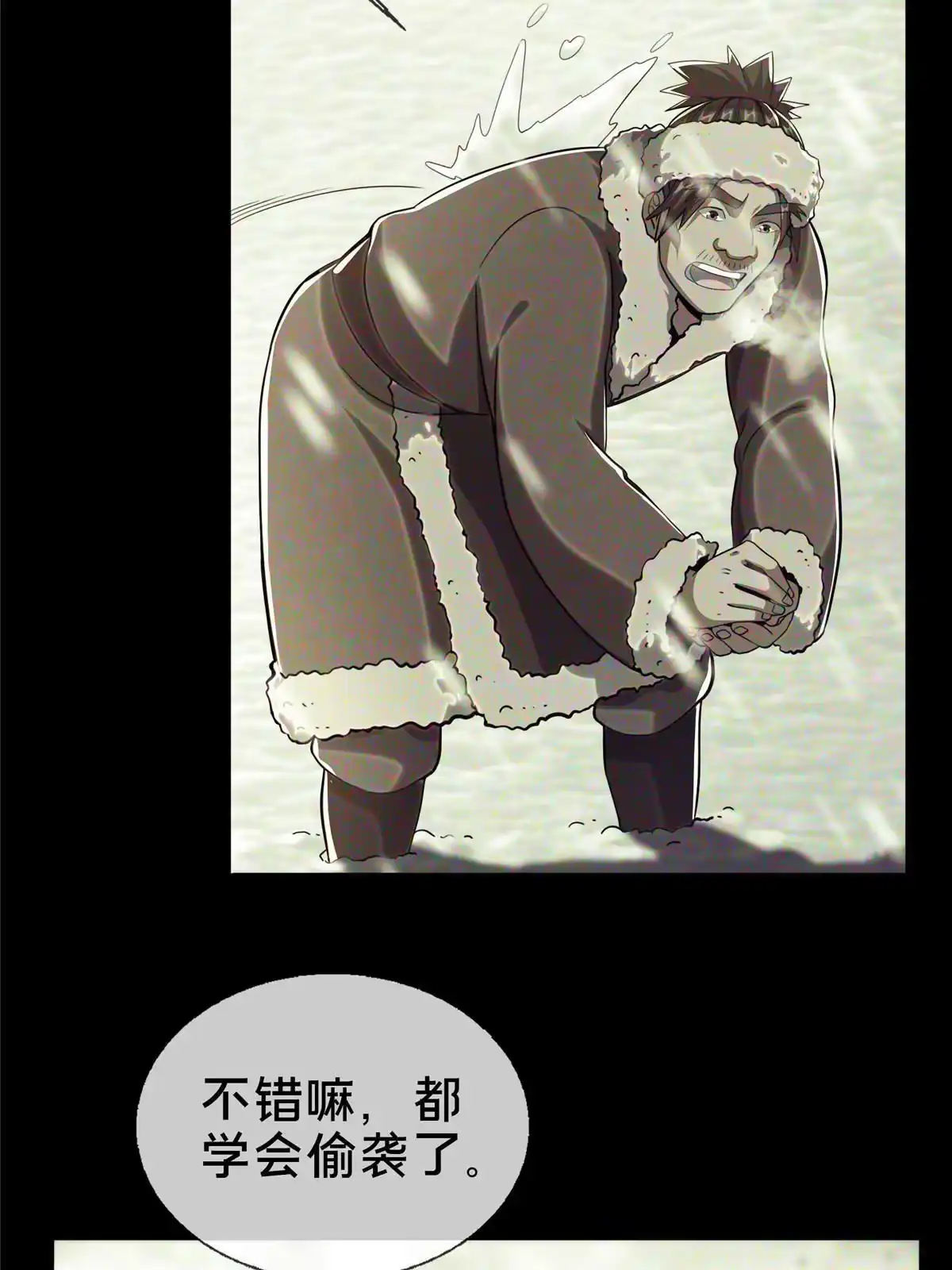 《掠天记》24 应该是错觉 第17页