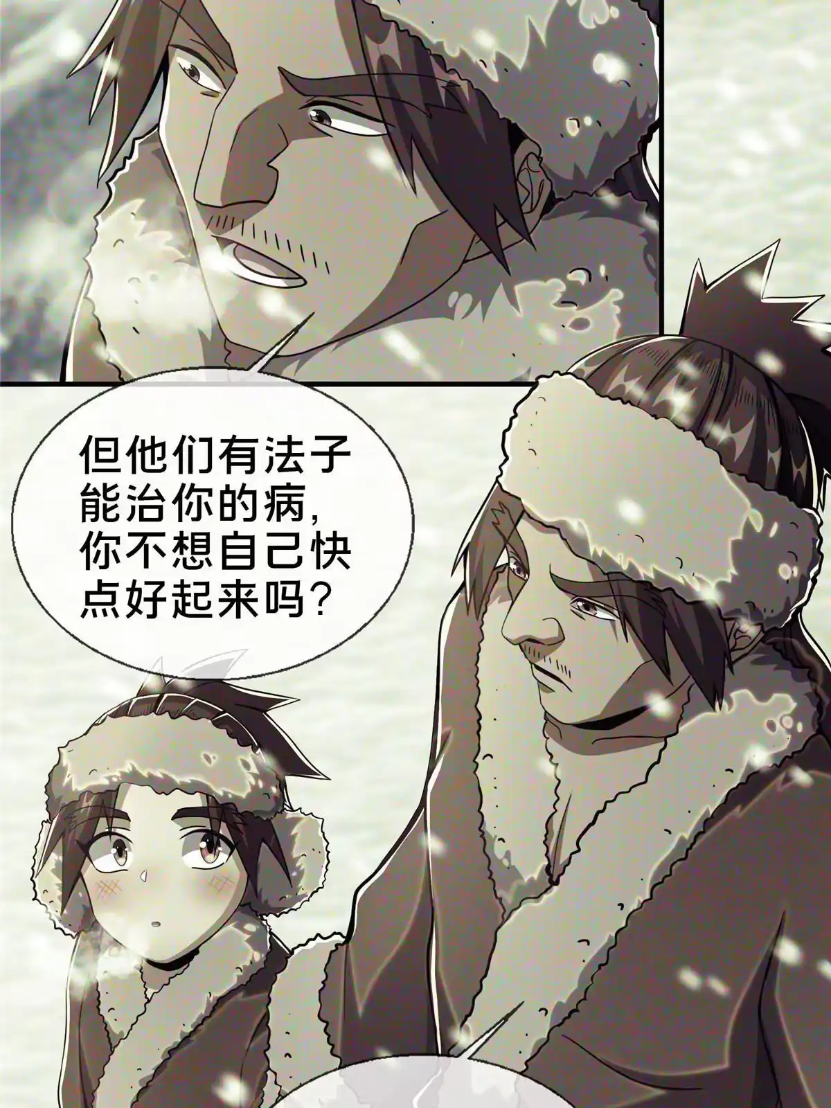 《掠天记》24 应该是错觉 第7页