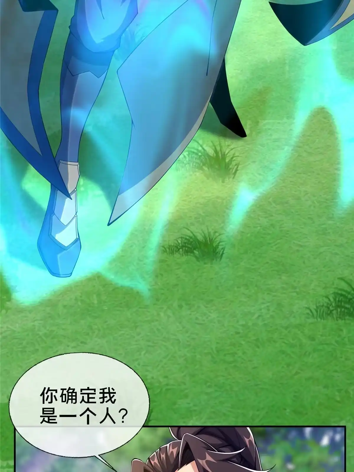 《掠天记》25 协力钱通！ 第13页