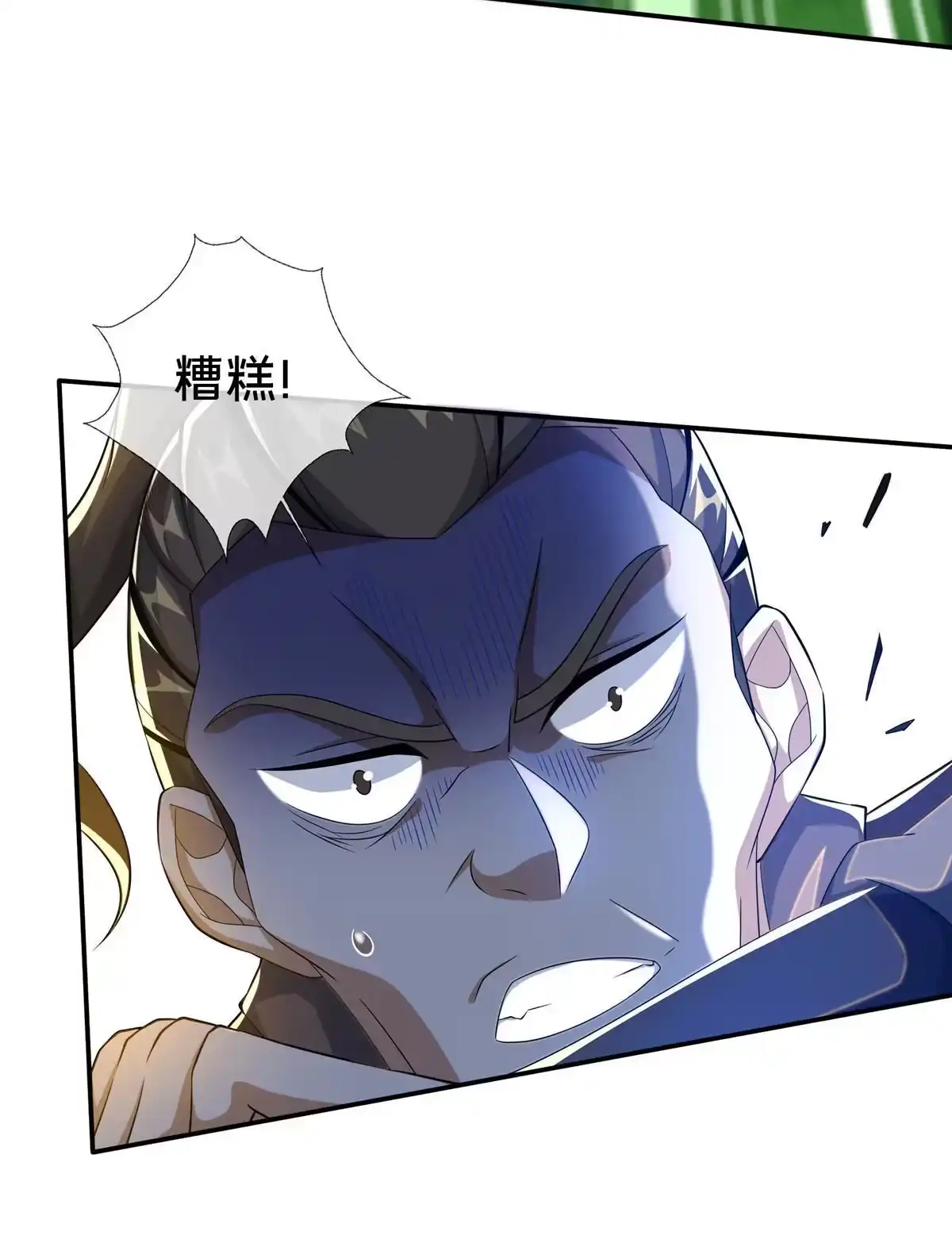《掠天记》25 协力钱通！ 第46页